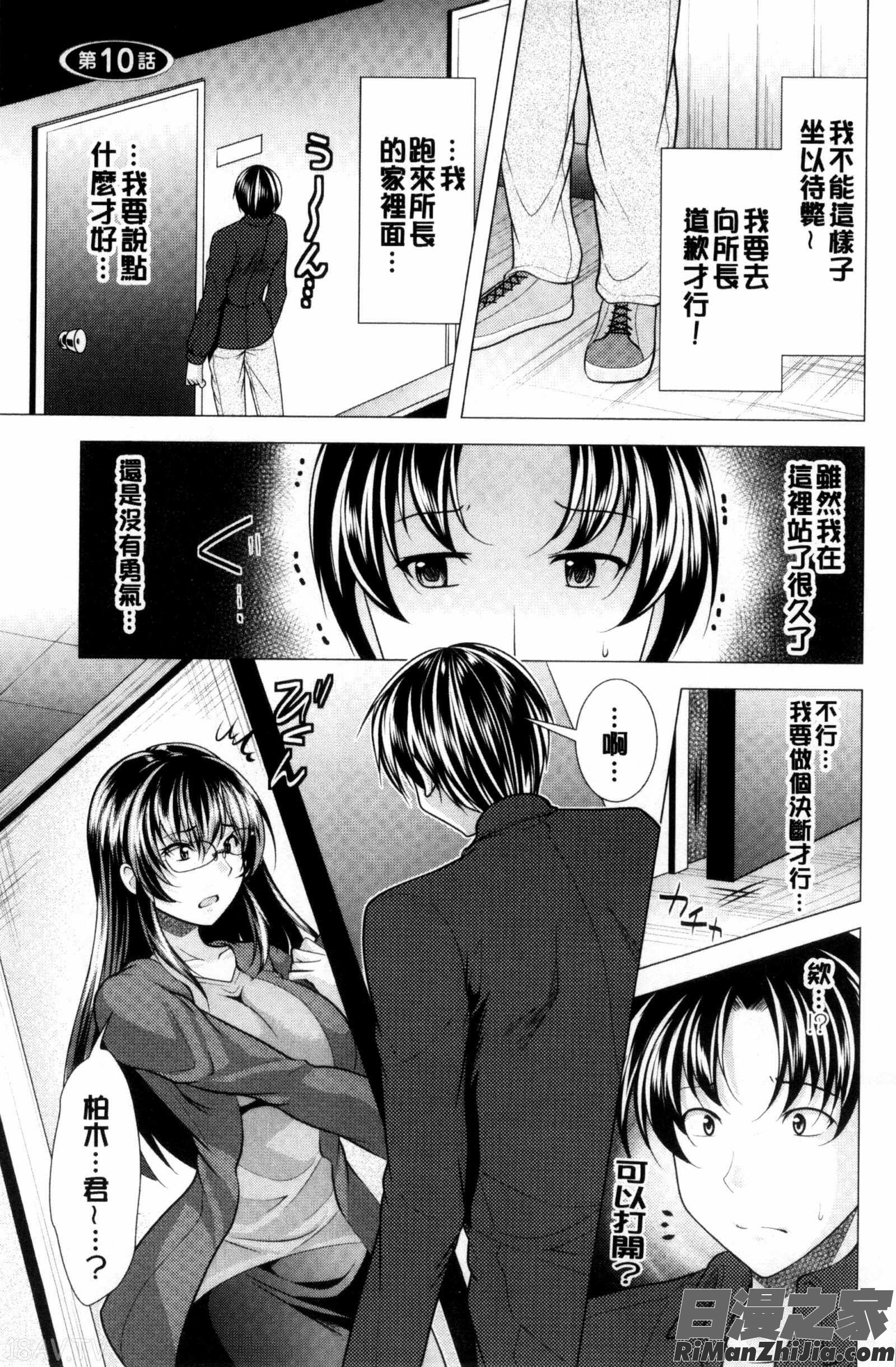 這裡是人妻的煩惱諮詢所_こちら人妻お悩み相談所漫画 免费阅读 整部漫画 168.jpg