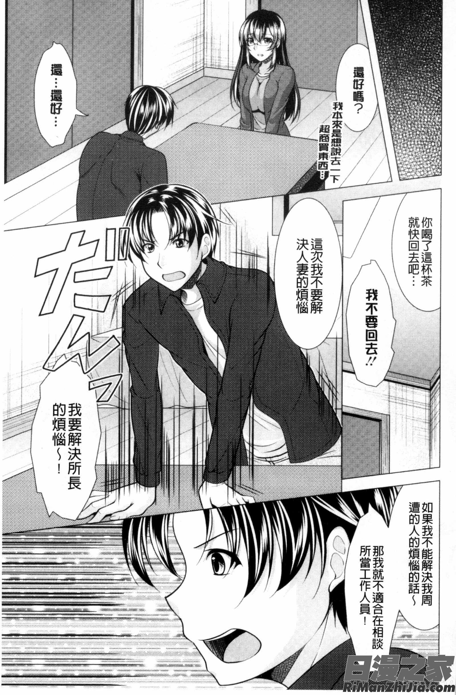 這裡是人妻的煩惱諮詢所_こちら人妻お悩み相談所漫画 免费阅读 整部漫画 170.jpg