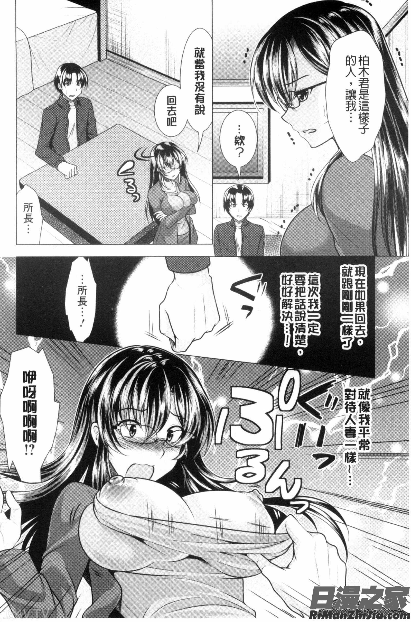 這裡是人妻的煩惱諮詢所_こちら人妻お悩み相談所漫画 免费阅读 整部漫画 171.jpg