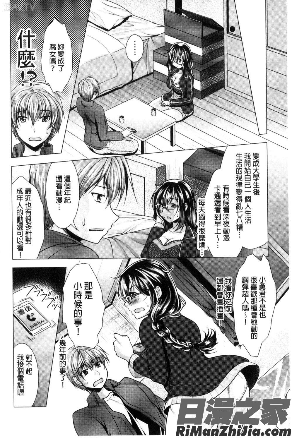 隣のお姉さんとヒミツのインドアライフ漫画 免费阅读 整部漫画 10.jpg