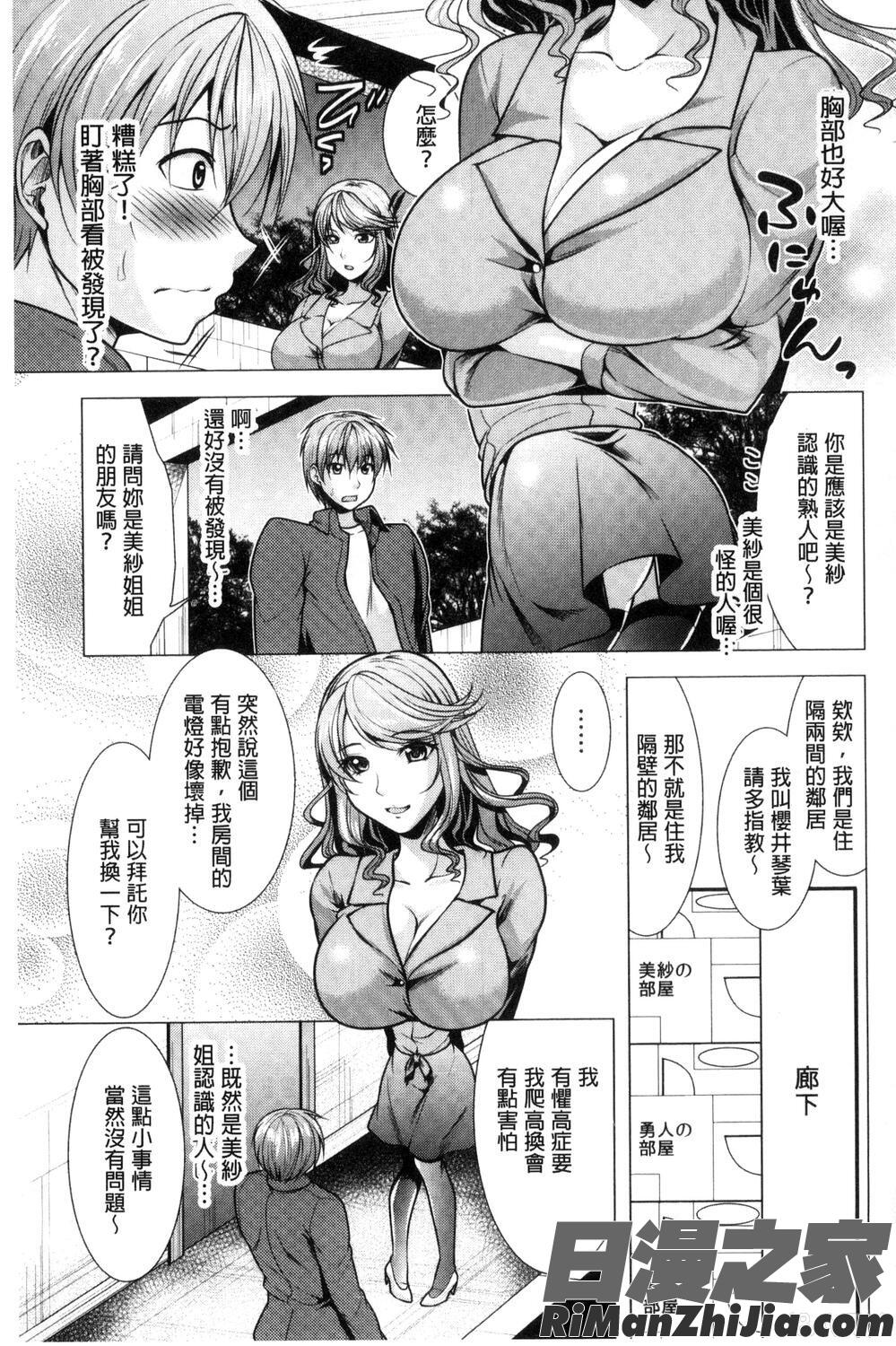 隣のお姉さんとヒミツのインドアライフ漫画 免费阅读 整部漫画 61.jpg