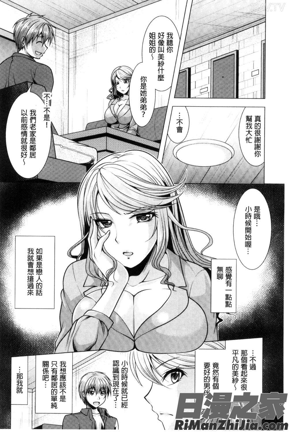 隣のお姉さんとヒミツのインドアライフ漫画 免费阅读 整部漫画 62.jpg