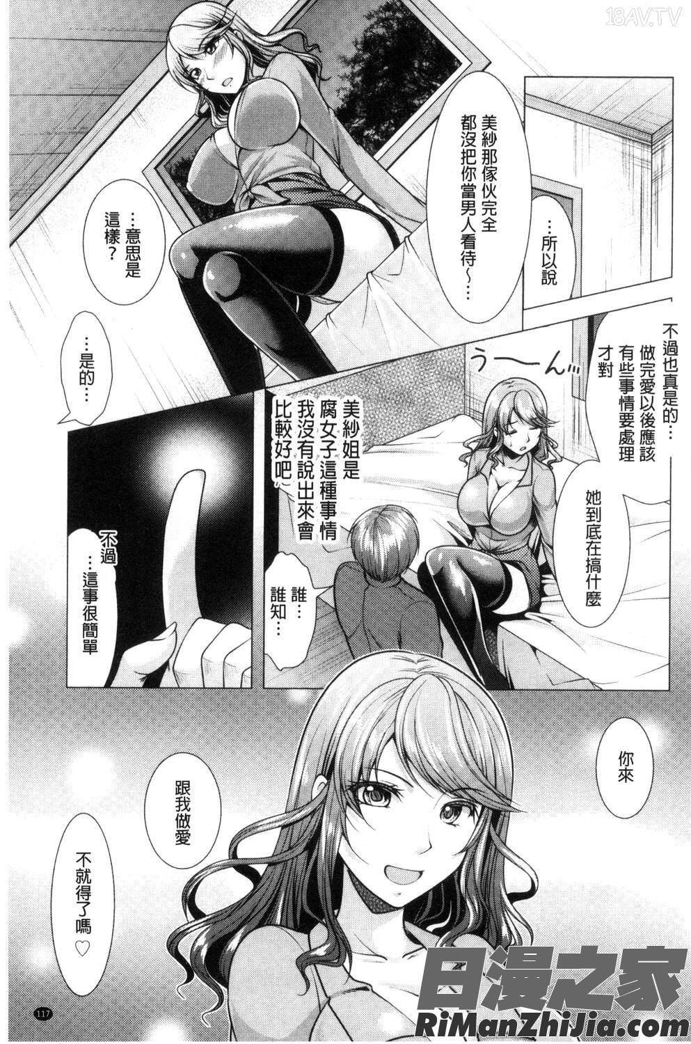 隣のお姉さんとヒミツのインドアライフ漫画 免费阅读 整部漫画 119.jpg