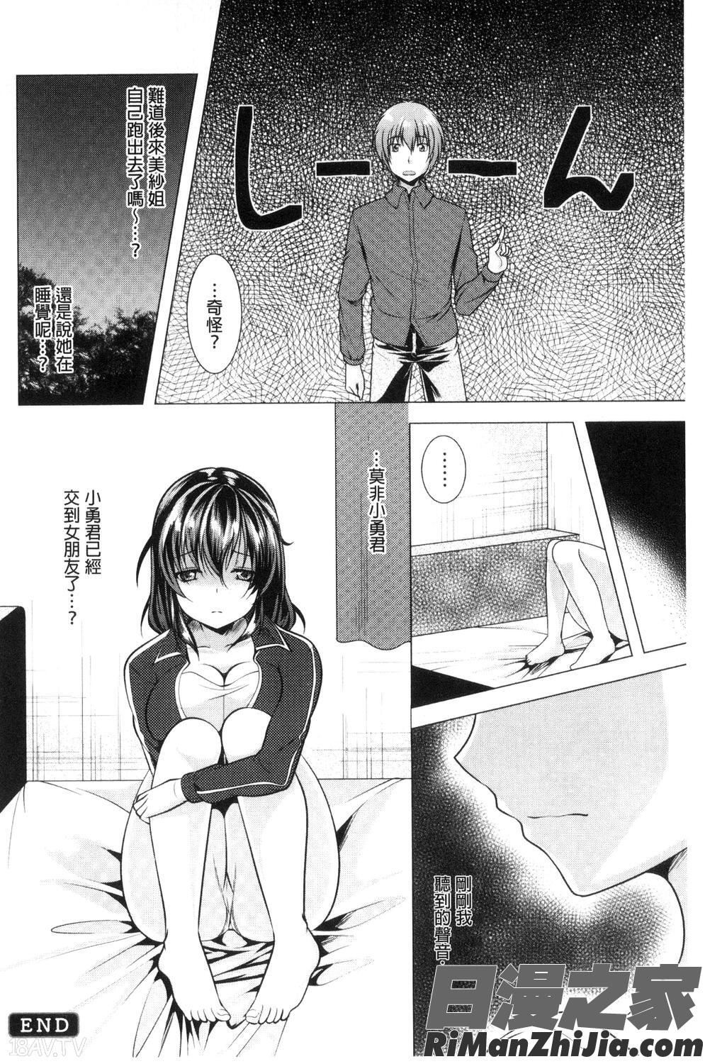 隣のお姉さんとヒミツのインドアライフ漫画 免费阅读 整部漫画 132.jpg