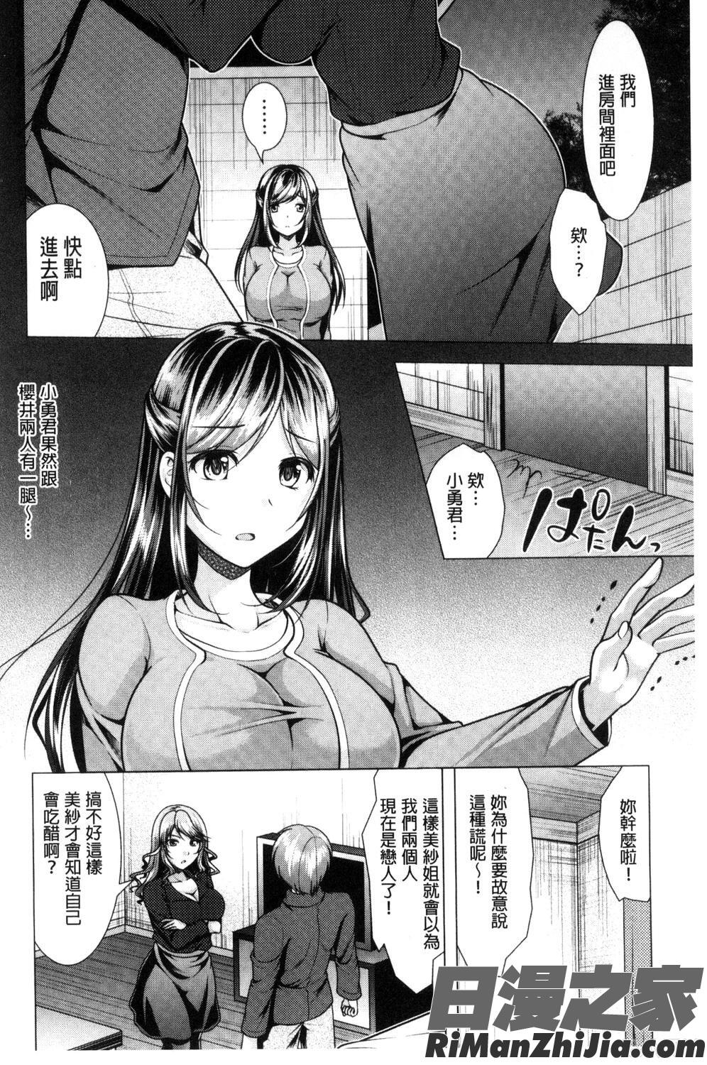 隣のお姉さんとヒミツのインドアライフ漫画 免费阅读 整部漫画 138.jpg