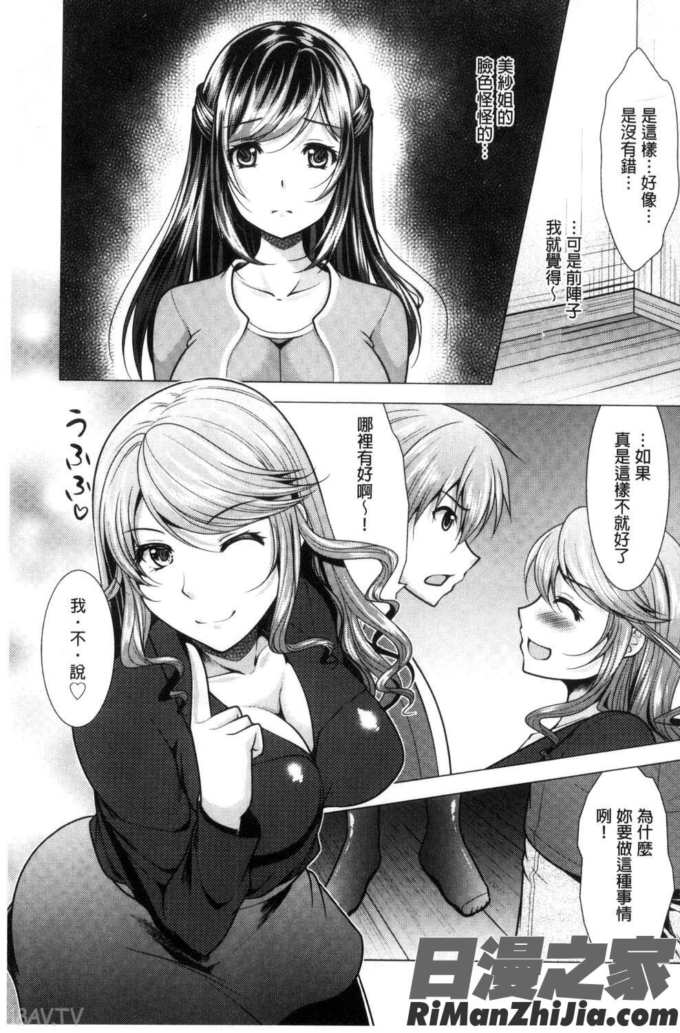 隣のお姉さんとヒミツのインドアライフ漫画 免费阅读 整部漫画 139.jpg