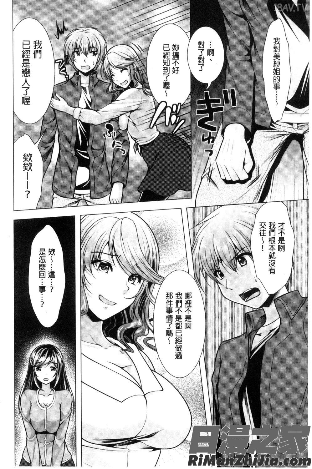 隣のお姉さんとヒミツのインドアライフ漫画 免费阅读 整部漫画 154.jpg