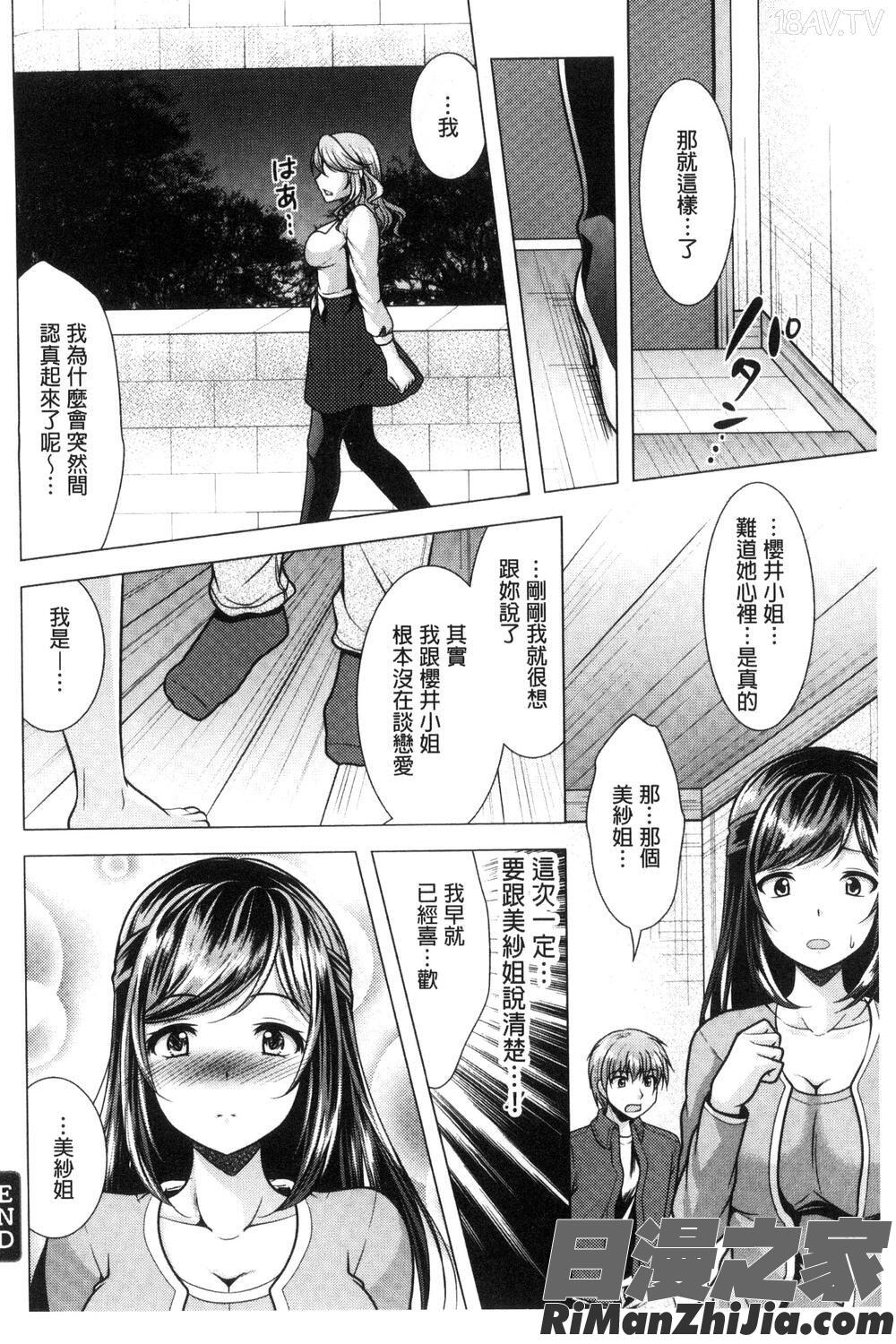 隣のお姉さんとヒミツのインドアライフ漫画 免费阅读 整部漫画 168.jpg