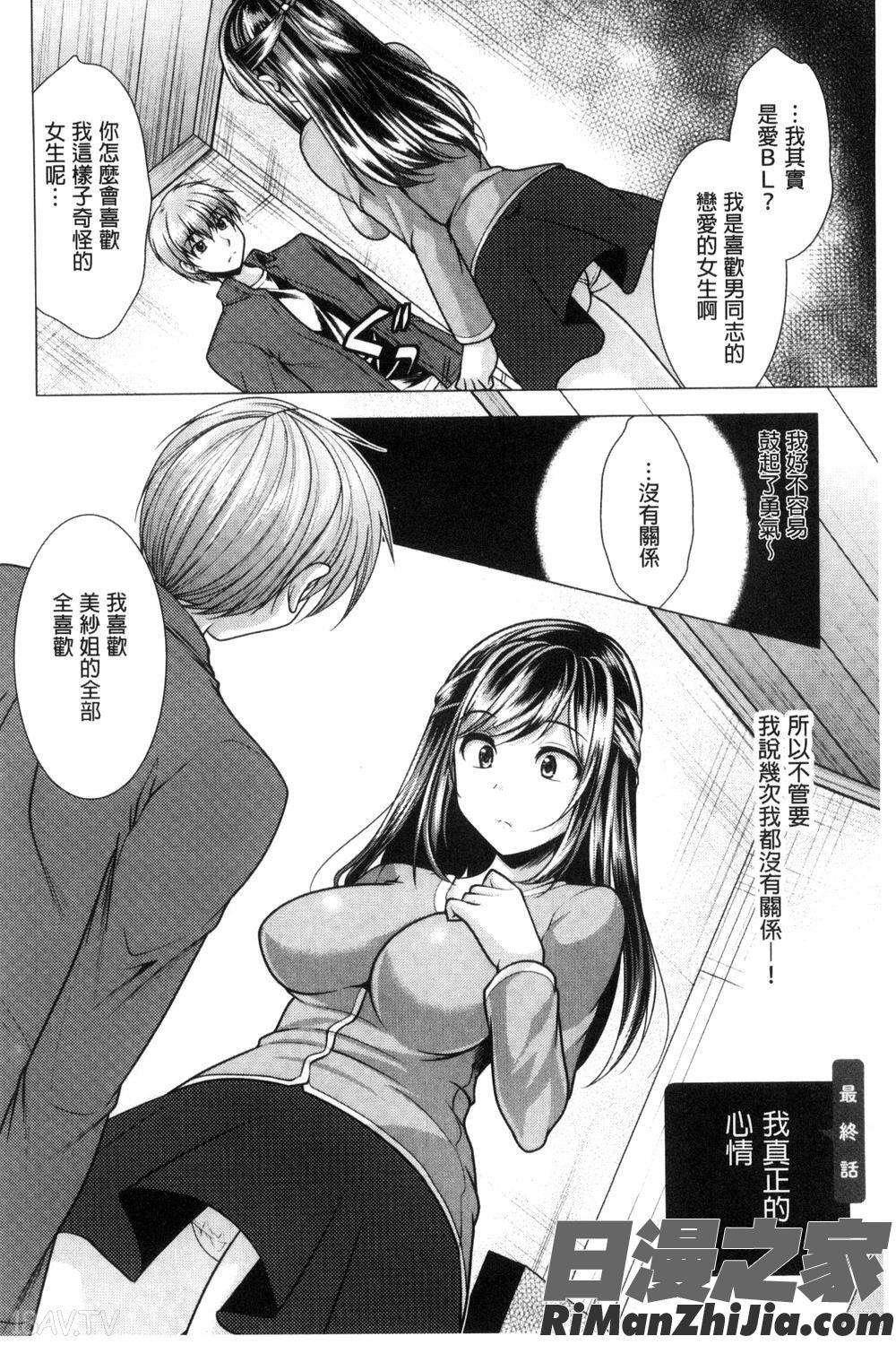 隣のお姉さんとヒミツのインドアライフ漫画 免费阅读 整部漫画 170.jpg