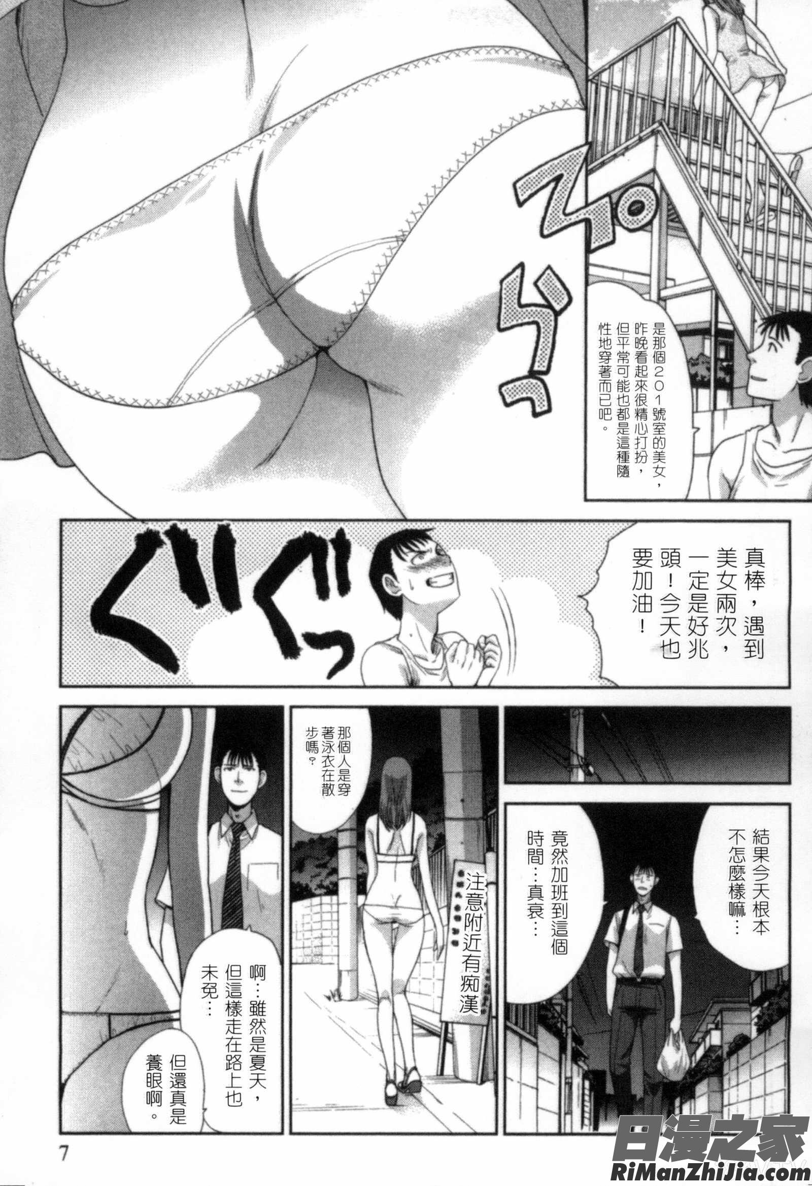 發情女子的羞恥心_発情カノジョの羞恥心漫画 免费阅读 整部漫画 6.jpg