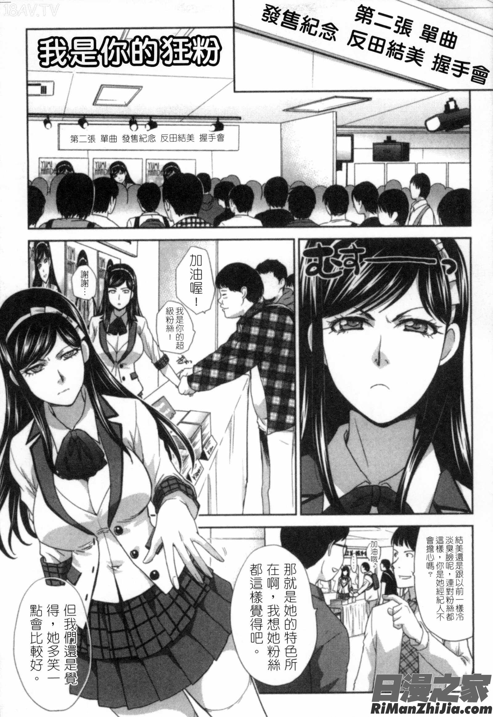 發情女子的羞恥心_発情カノジョの羞恥心漫画 免费阅读 整部漫画 20.jpg