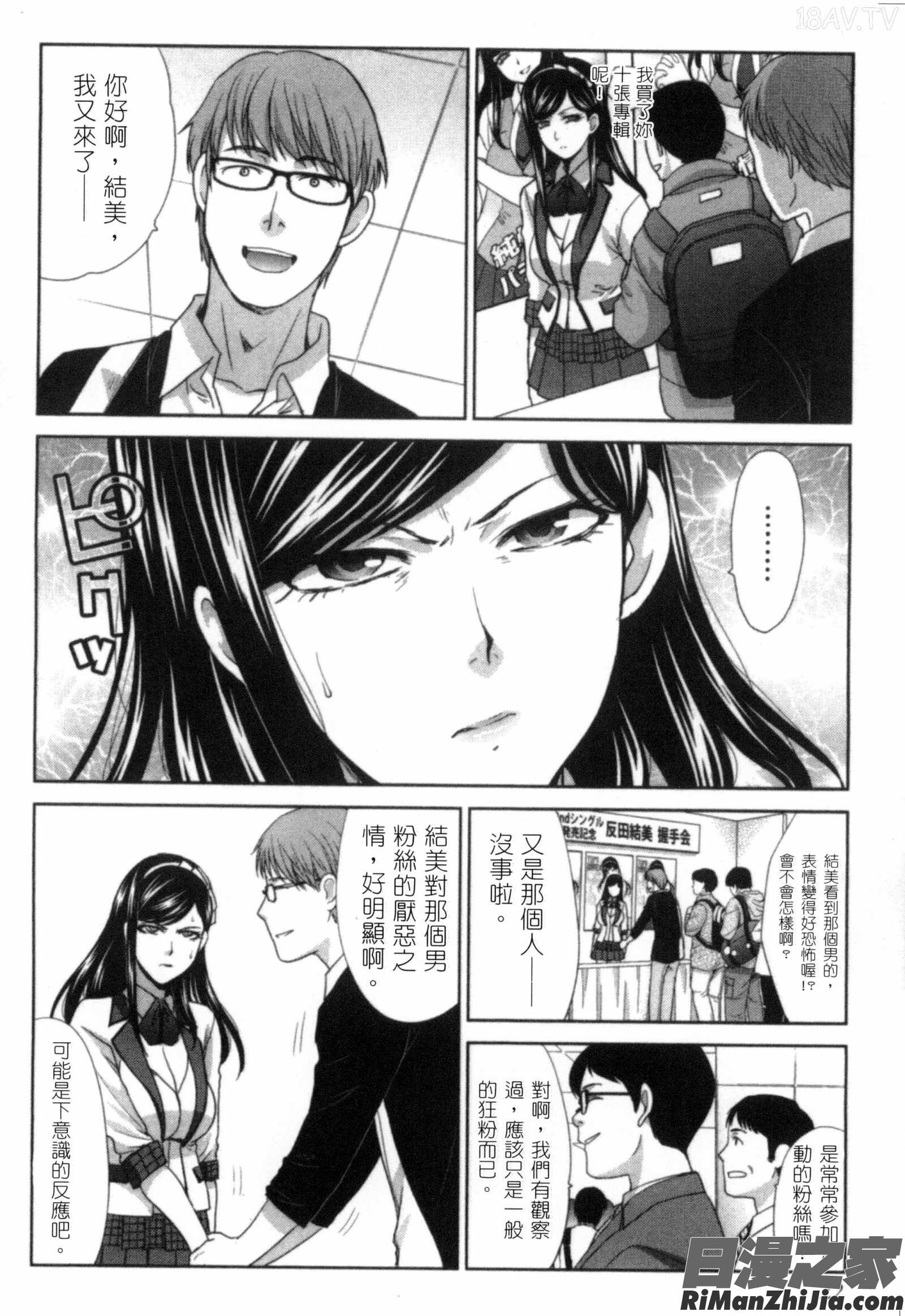 發情女子的羞恥心_発情カノジョの羞恥心漫画 免费阅读 整部漫画 21.jpg