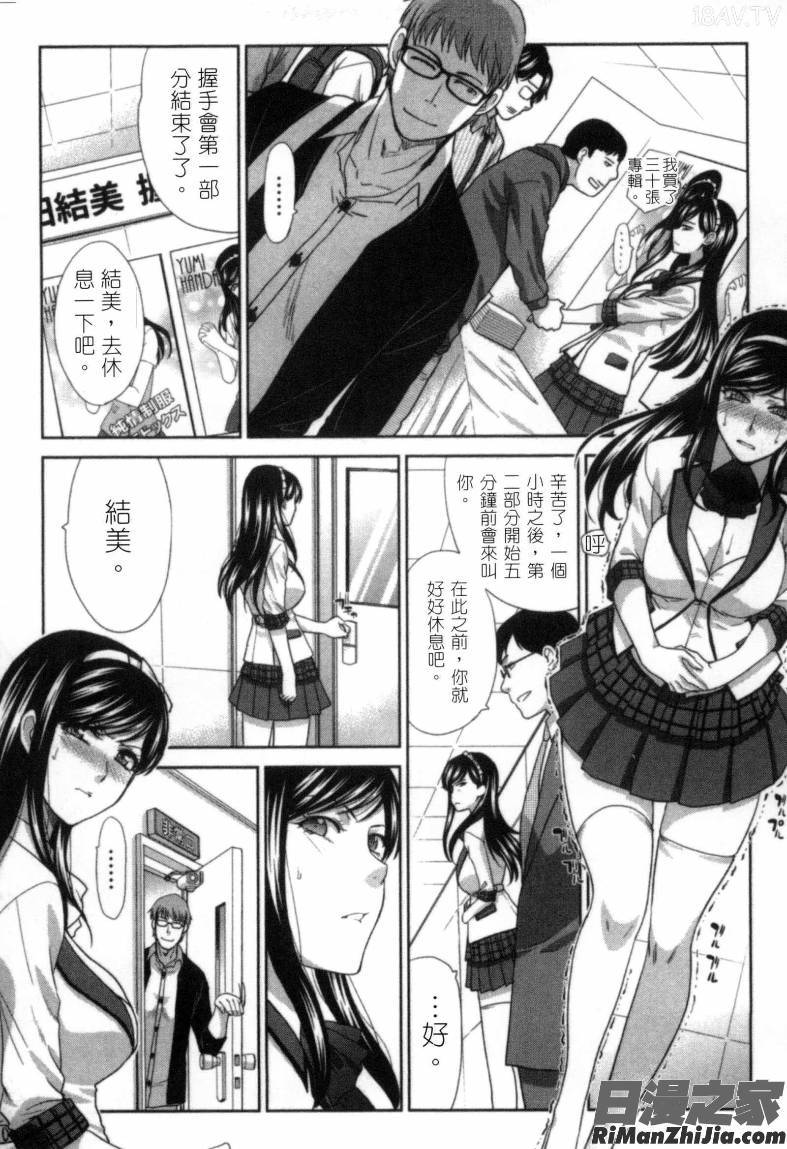 發情女子的羞恥心_発情カノジョの羞恥心漫画 免费阅读 整部漫画 22.jpg