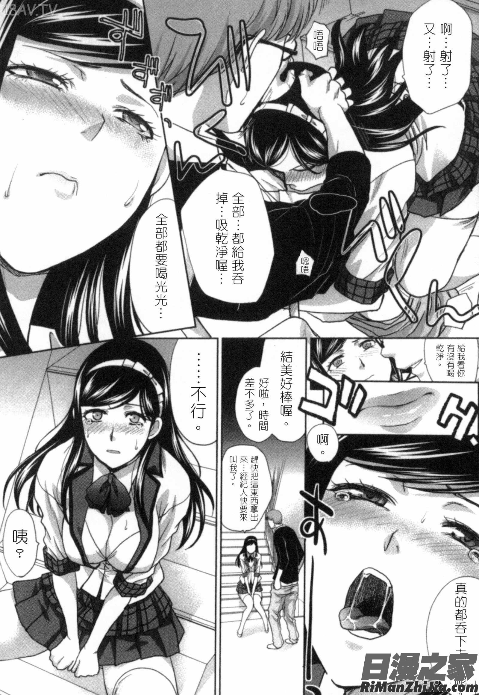 發情女子的羞恥心_発情カノジョの羞恥心漫画 免费阅读 整部漫画 27.jpg