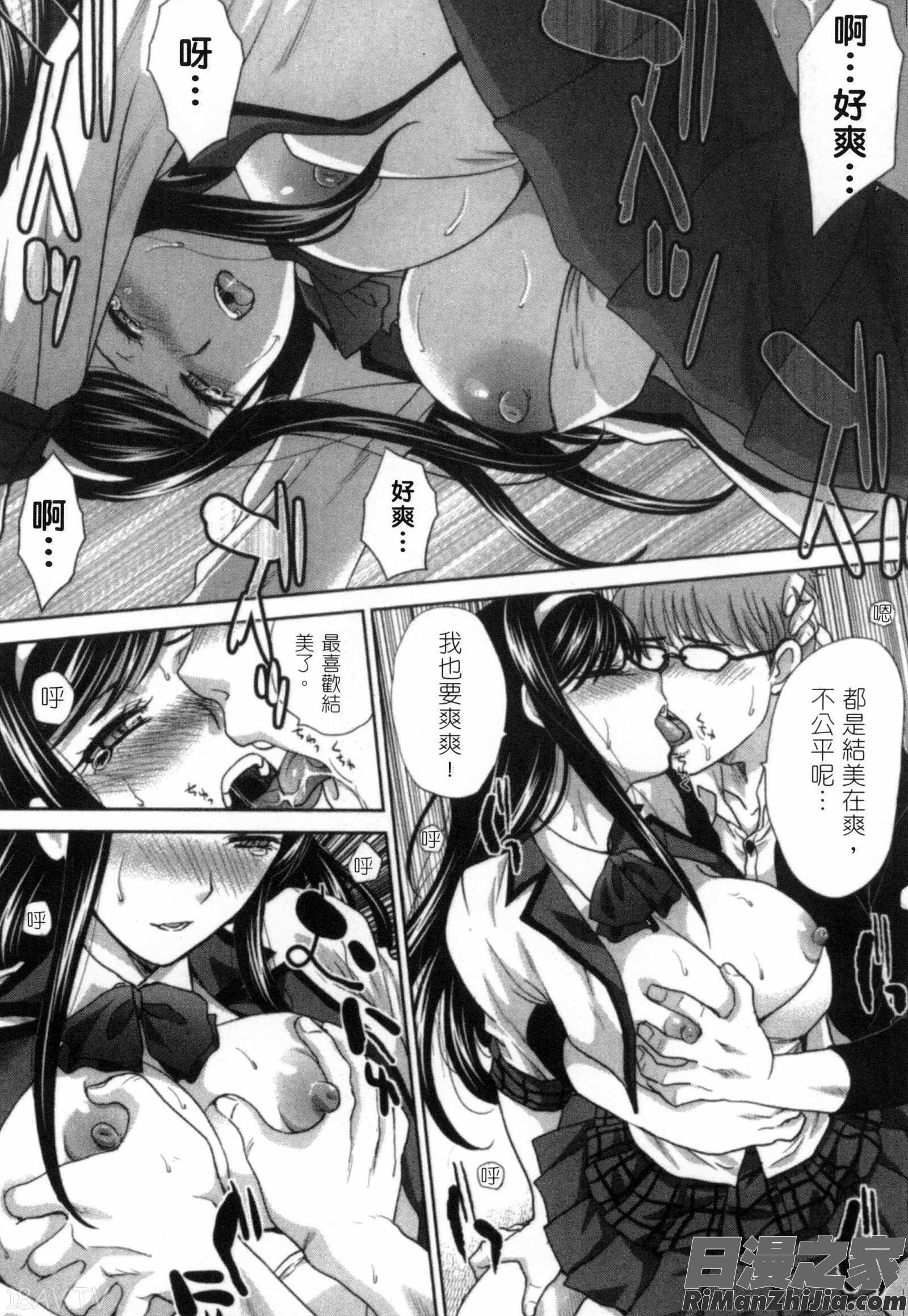 發情女子的羞恥心_発情カノジョの羞恥心漫画 免费阅读 整部漫画 33.jpg