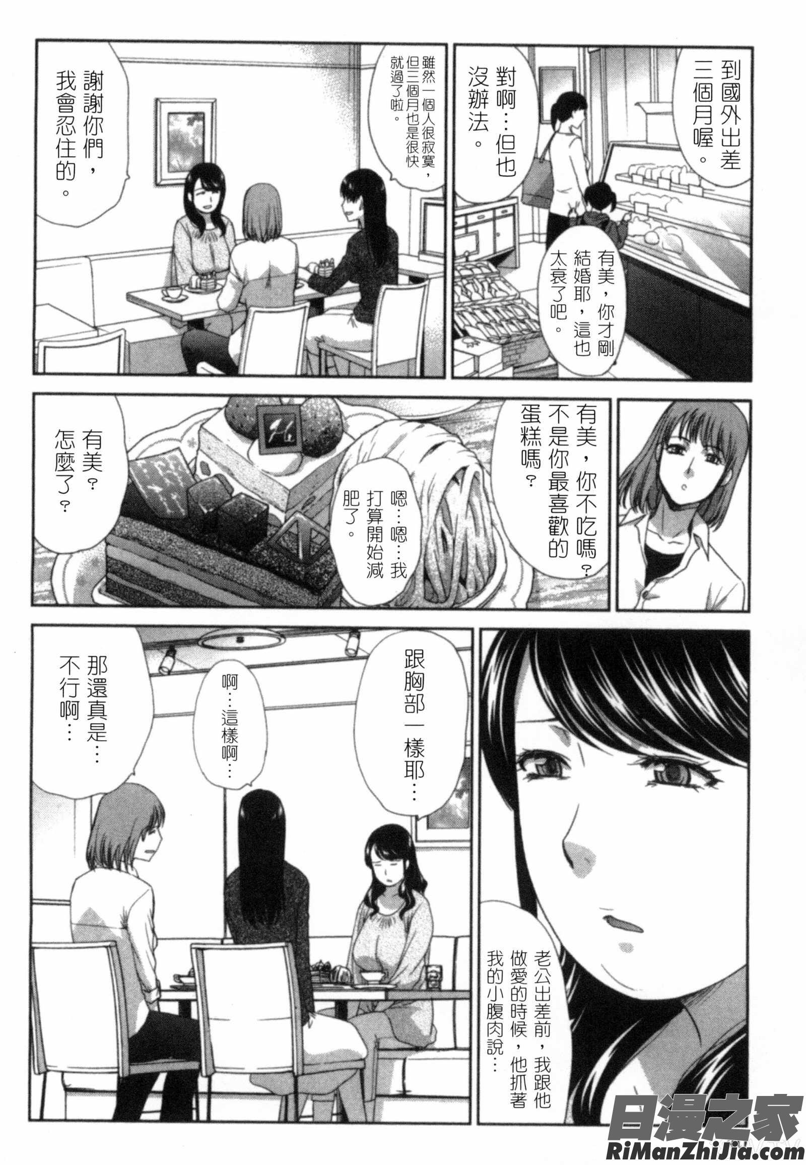 發情女子的羞恥心_発情カノジョの羞恥心漫画 免费阅读 整部漫画 39.jpg