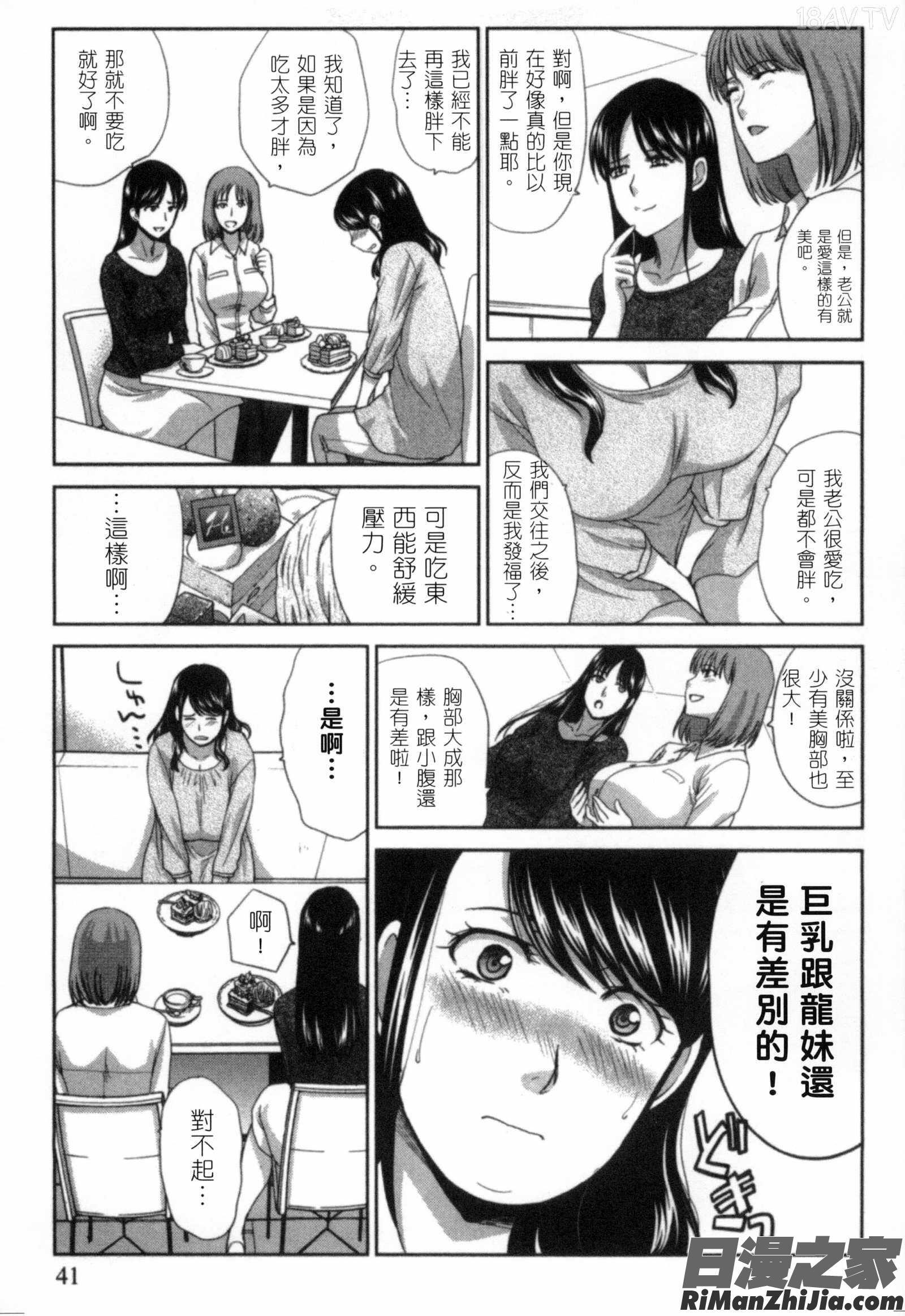 發情女子的羞恥心_発情カノジョの羞恥心漫画 免费阅读 整部漫画 40.jpg