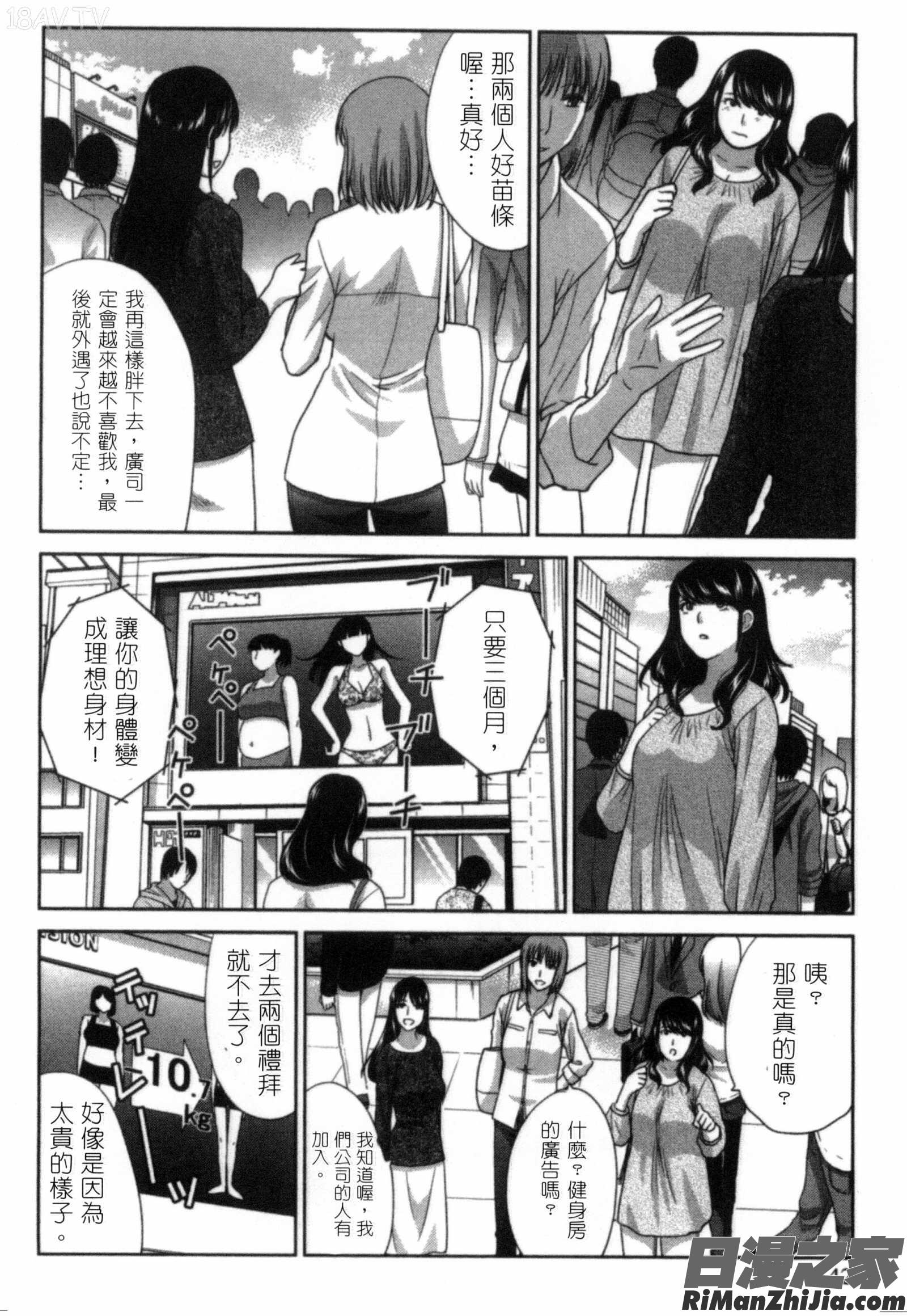 發情女子的羞恥心_発情カノジョの羞恥心漫画 免费阅读 整部漫画 41.jpg