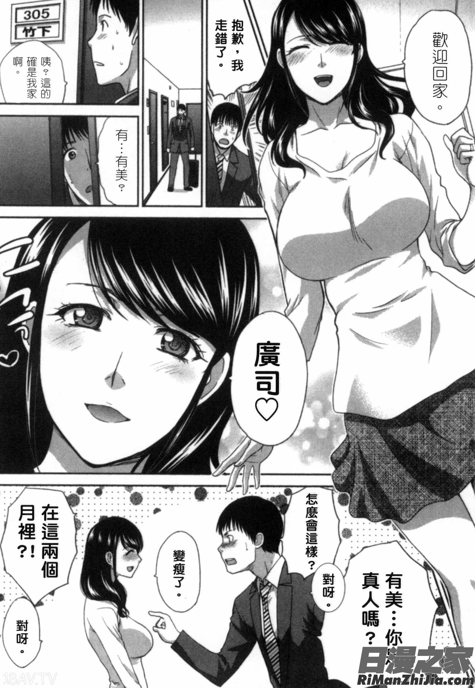 發情女子的羞恥心_発情カノジョの羞恥心漫画 免费阅读 整部漫画 45.jpg