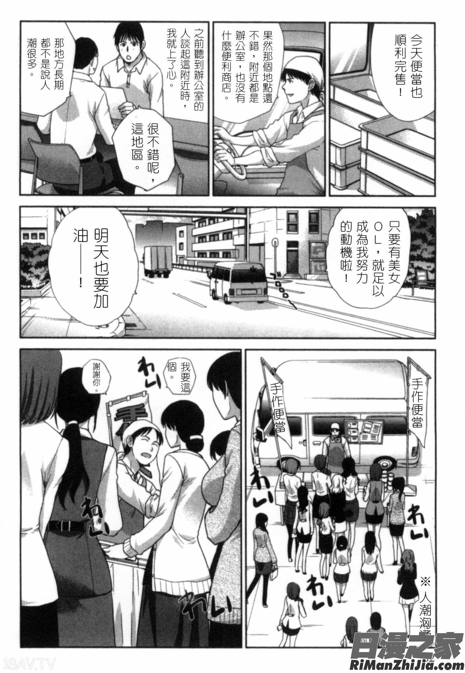 發情女子的羞恥心_発情カノジョの羞恥心漫画 免费阅读 整部漫画 61.jpg