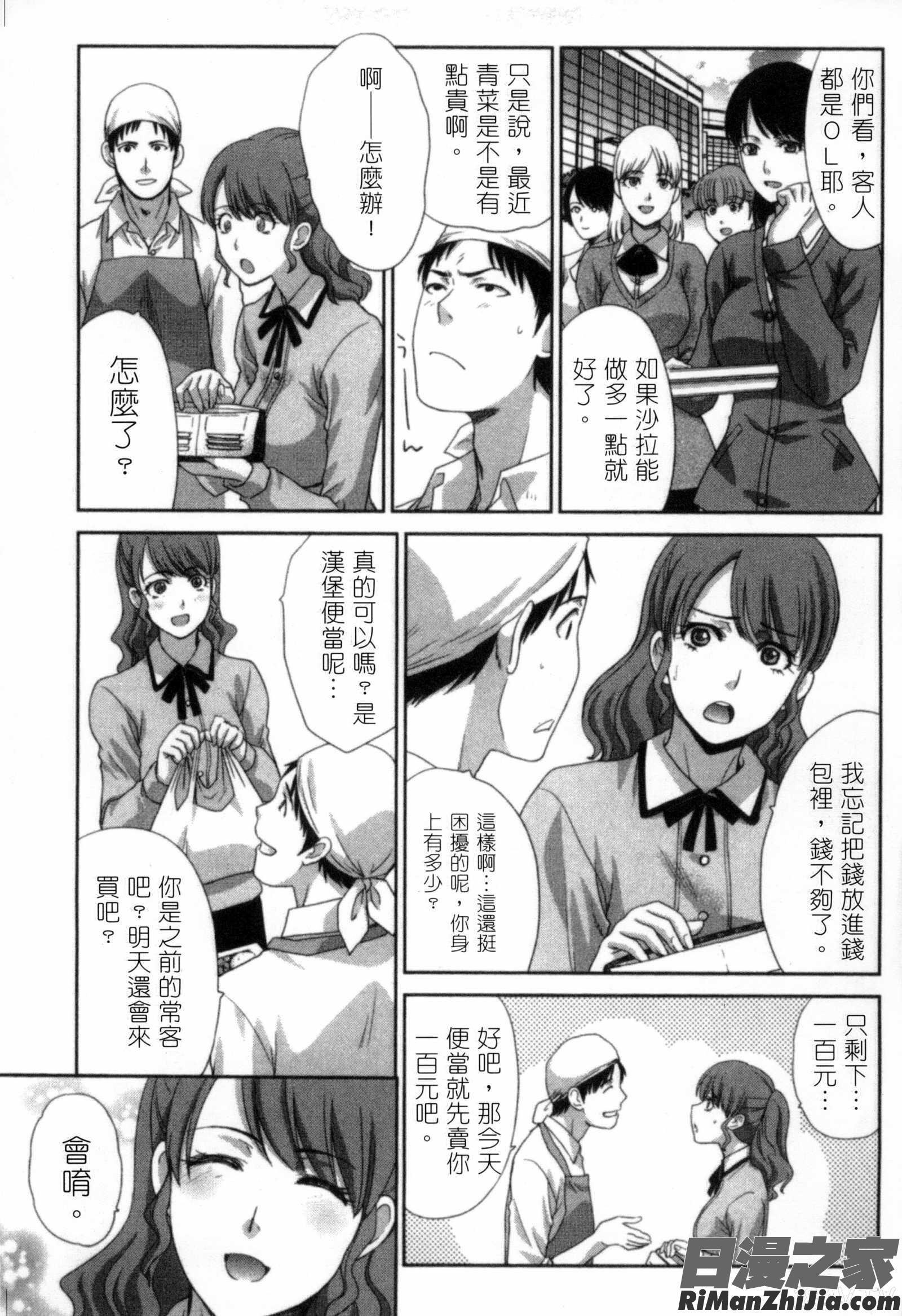 發情女子的羞恥心_発情カノジョの羞恥心漫画 免费阅读 整部漫画 62.jpg