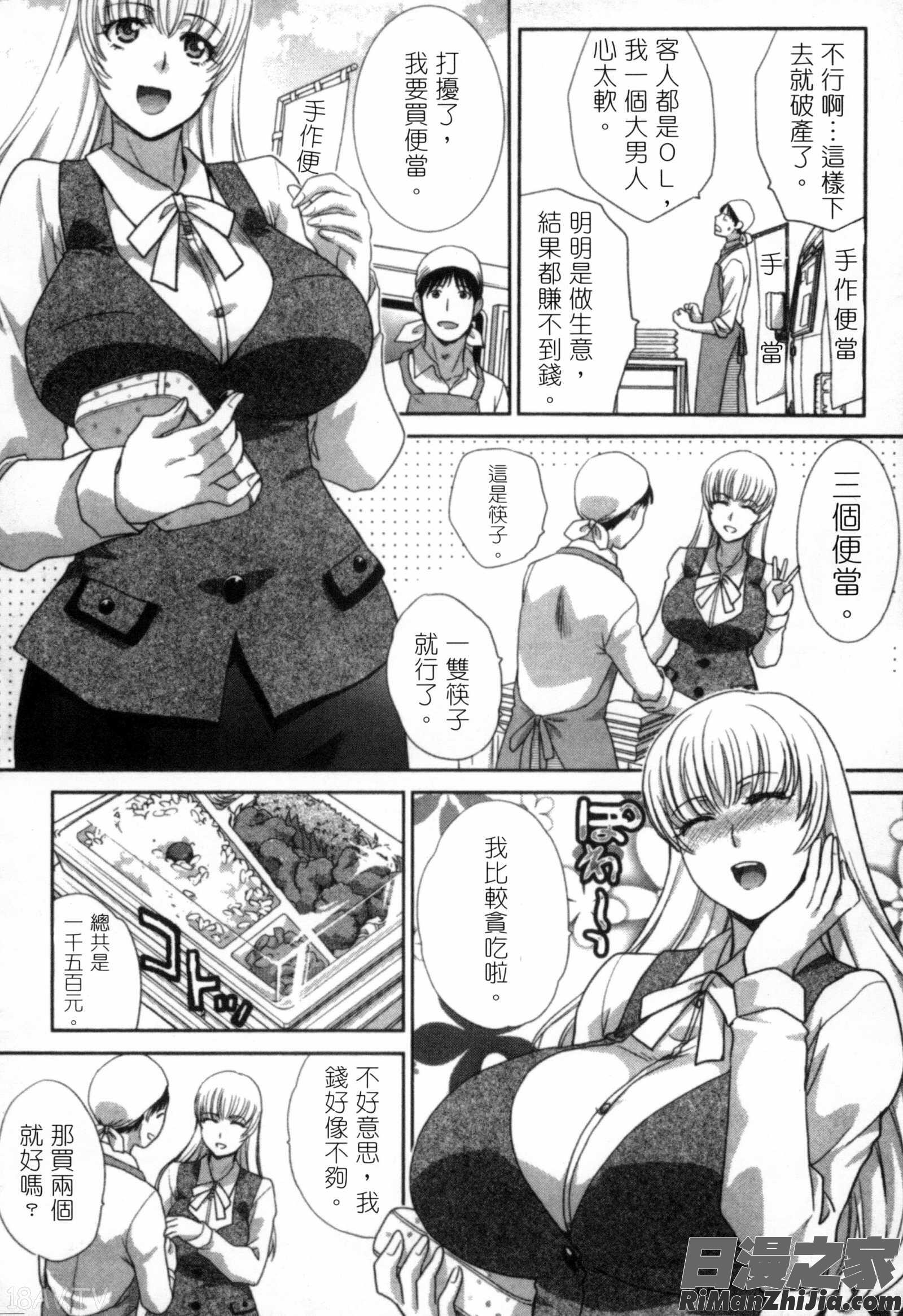 發情女子的羞恥心_発情カノジョの羞恥心漫画 免费阅读 整部漫画 72.jpg