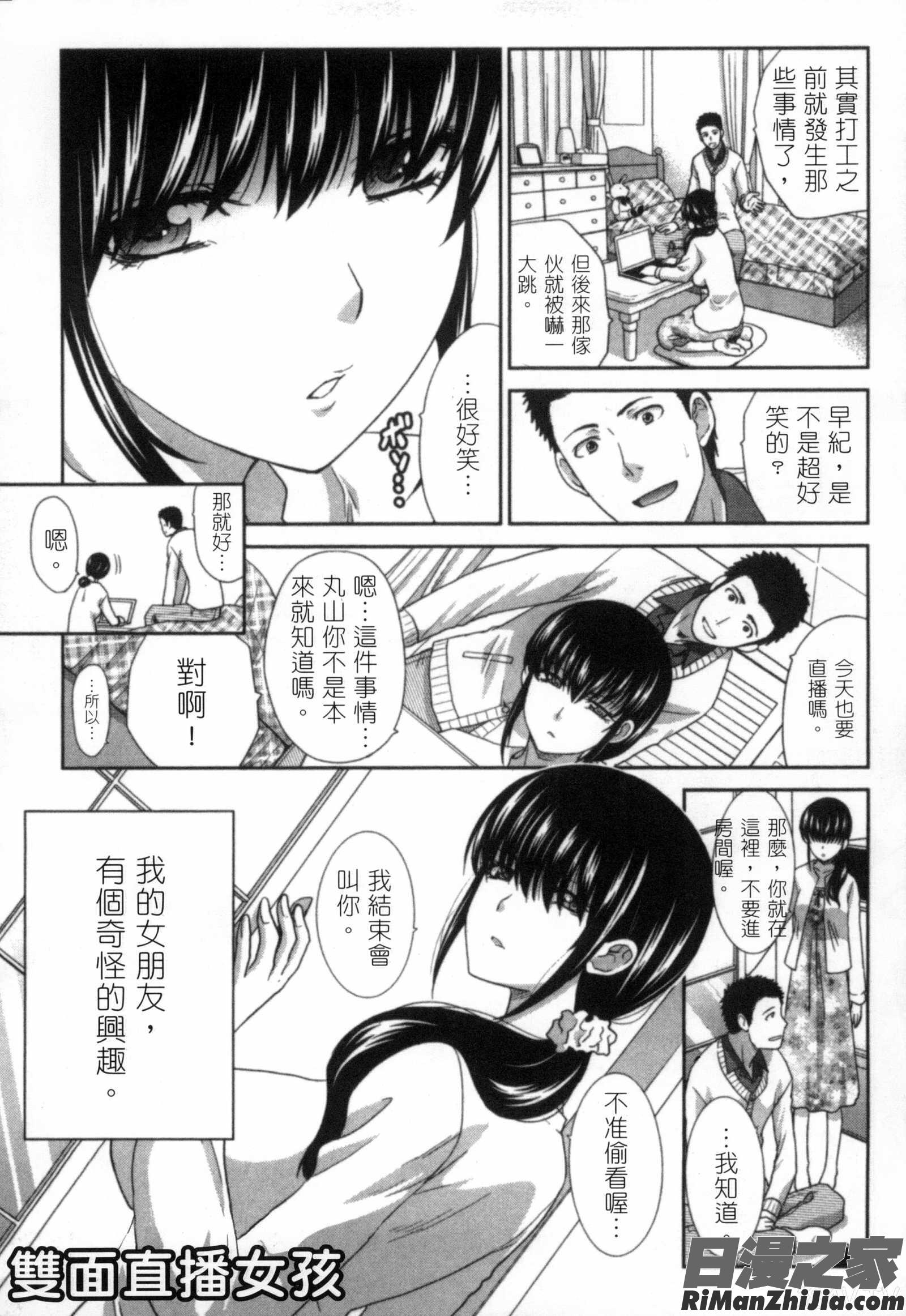 發情女子的羞恥心_発情カノジョの羞恥心漫画 免费阅读 整部漫画 78.jpg