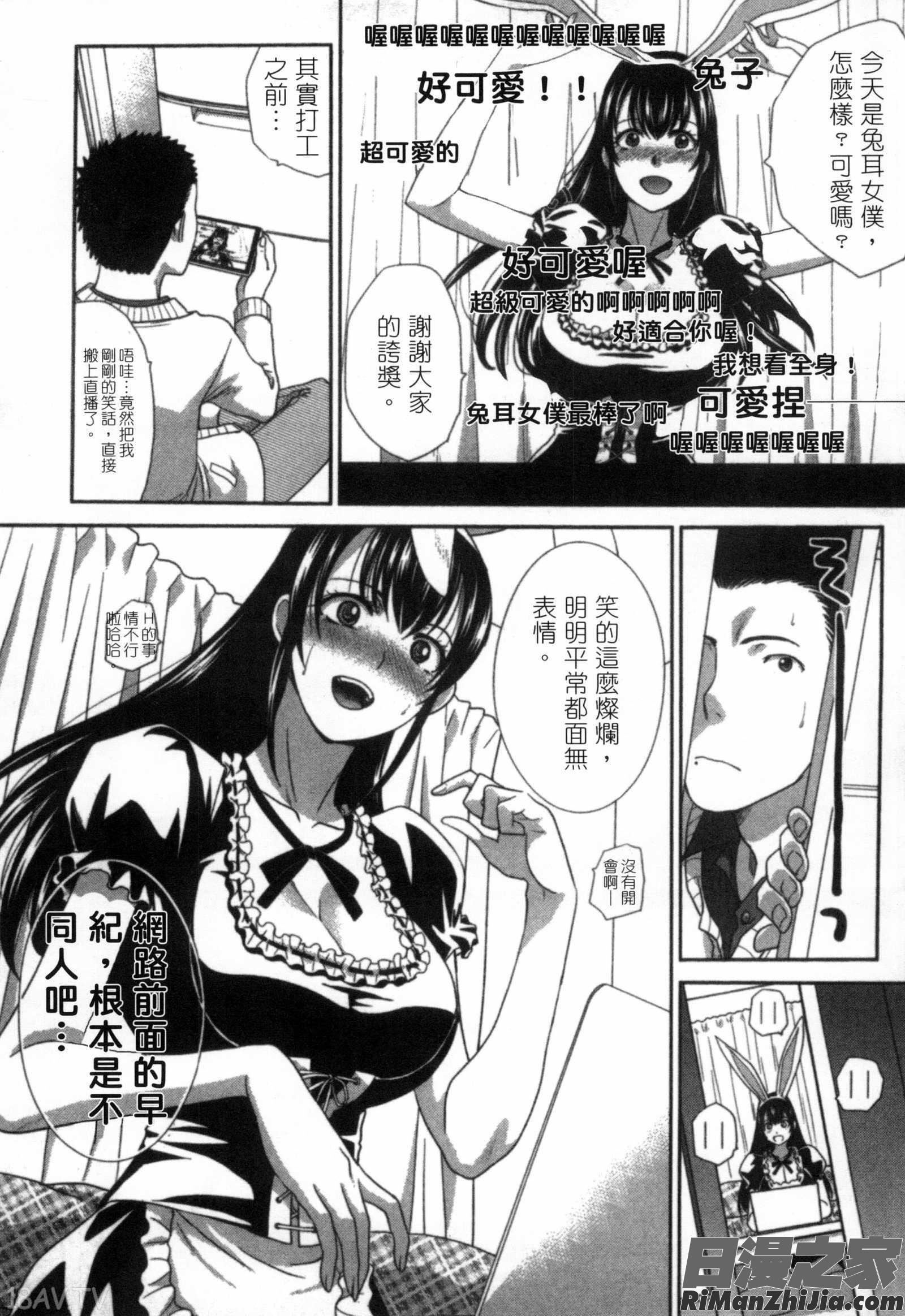 發情女子的羞恥心_発情カノジョの羞恥心漫画 免费阅读 整部漫画 80.jpg