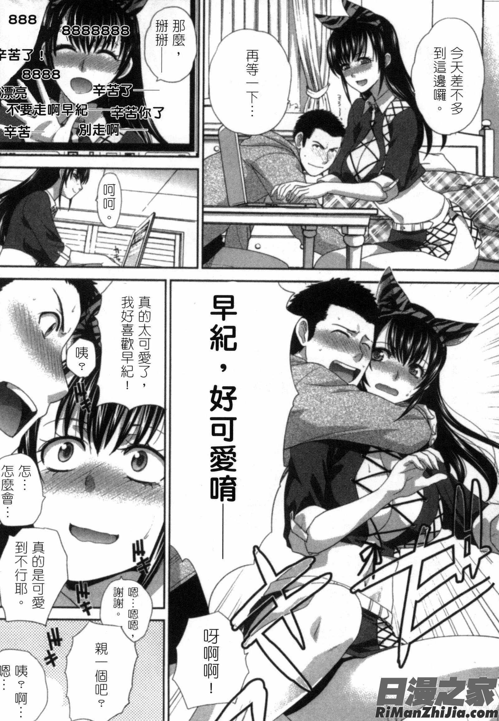 發情女子的羞恥心_発情カノジョの羞恥心漫画 免费阅读 整部漫画 85.jpg