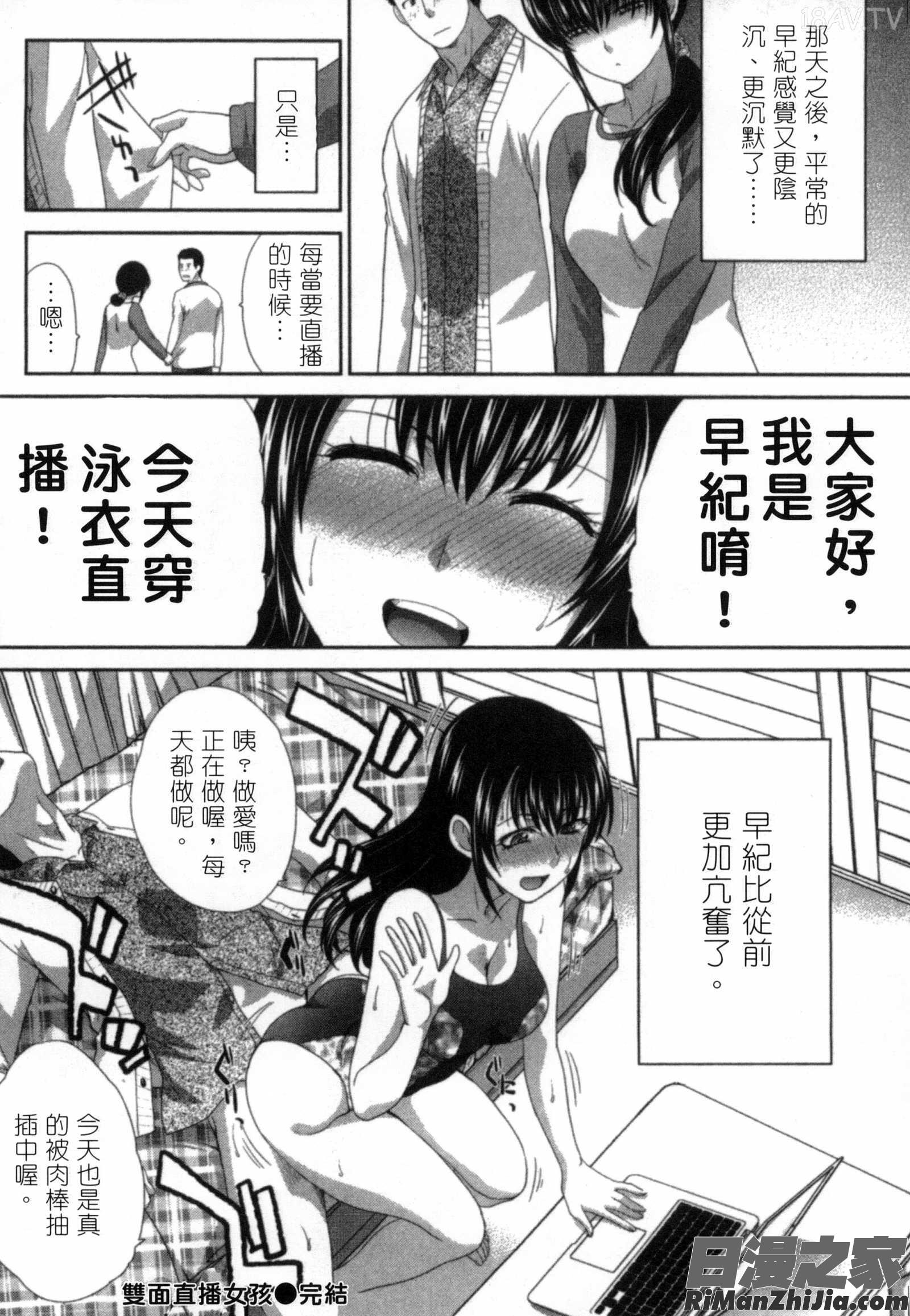 發情女子的羞恥心_発情カノジョの羞恥心漫画 免费阅读 整部漫画 97.jpg