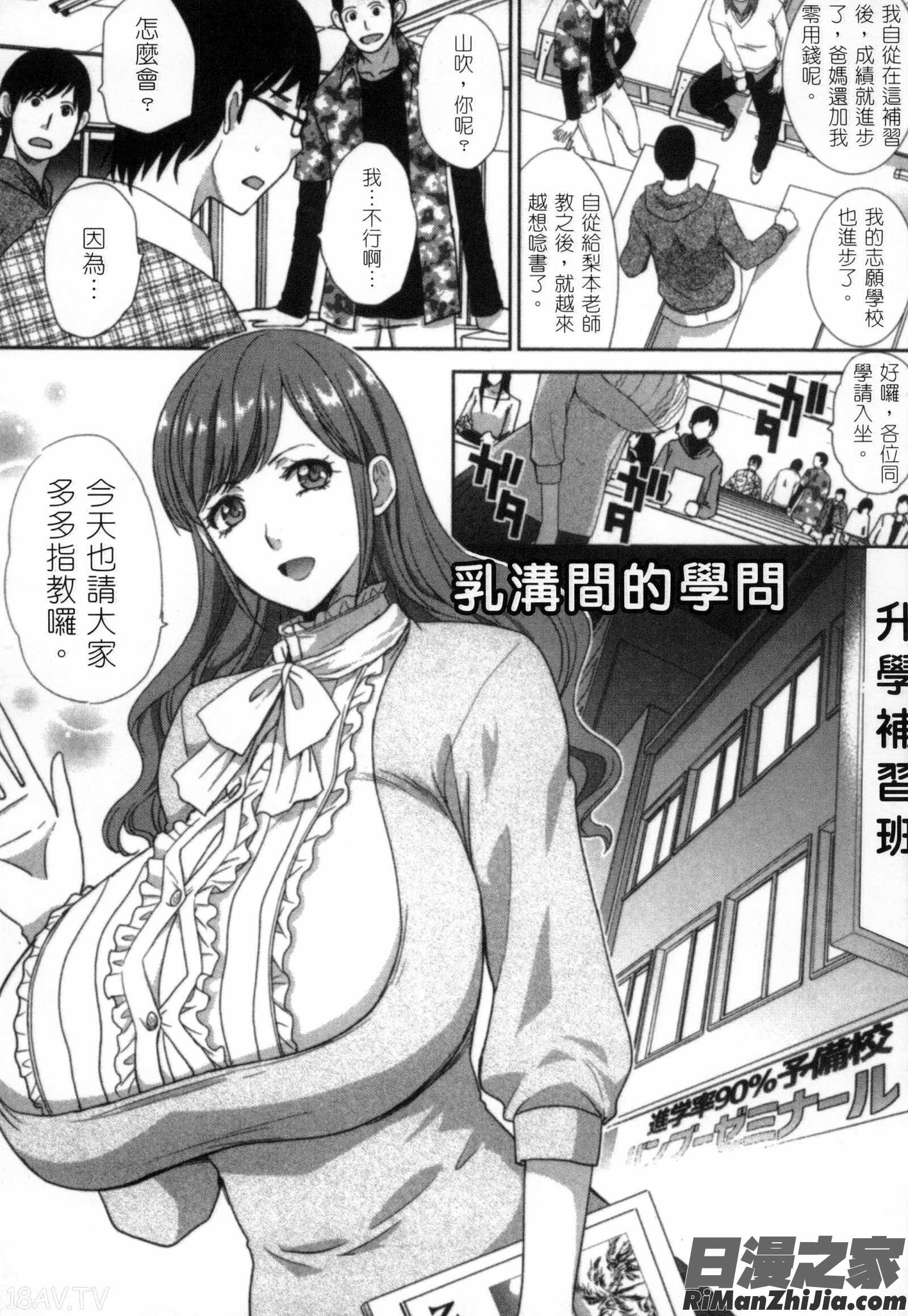 發情女子的羞恥心_発情カノジョの羞恥心漫画 免费阅读 整部漫画 98.jpg