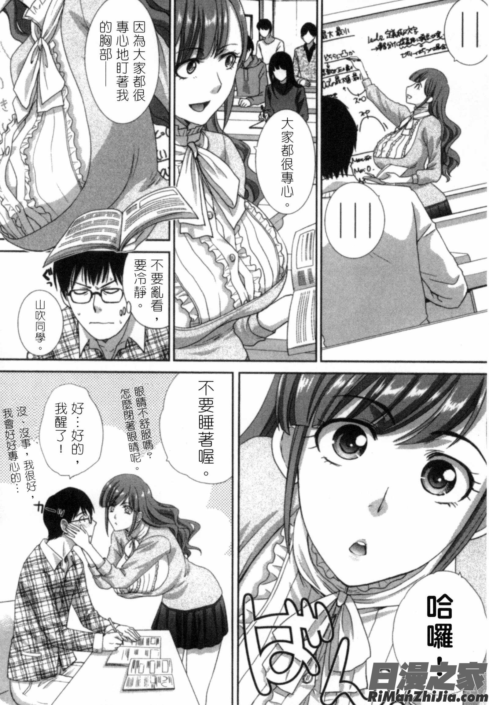 發情女子的羞恥心_発情カノジョの羞恥心漫画 免费阅读 整部漫画 99.jpg