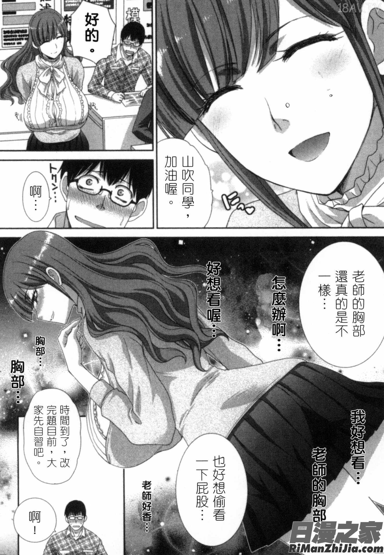 發情女子的羞恥心_発情カノジョの羞恥心漫画 免费阅读 整部漫画 101.jpg