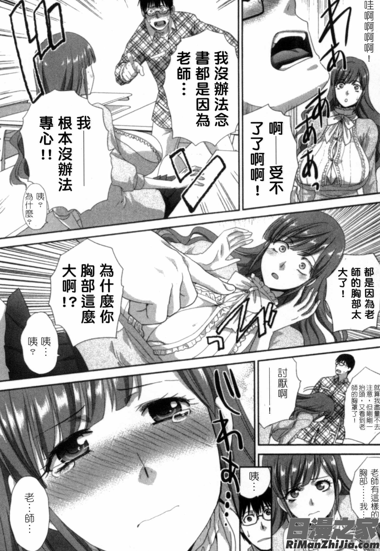 發情女子的羞恥心_発情カノジョの羞恥心漫画 免费阅读 整部漫画 105.jpg