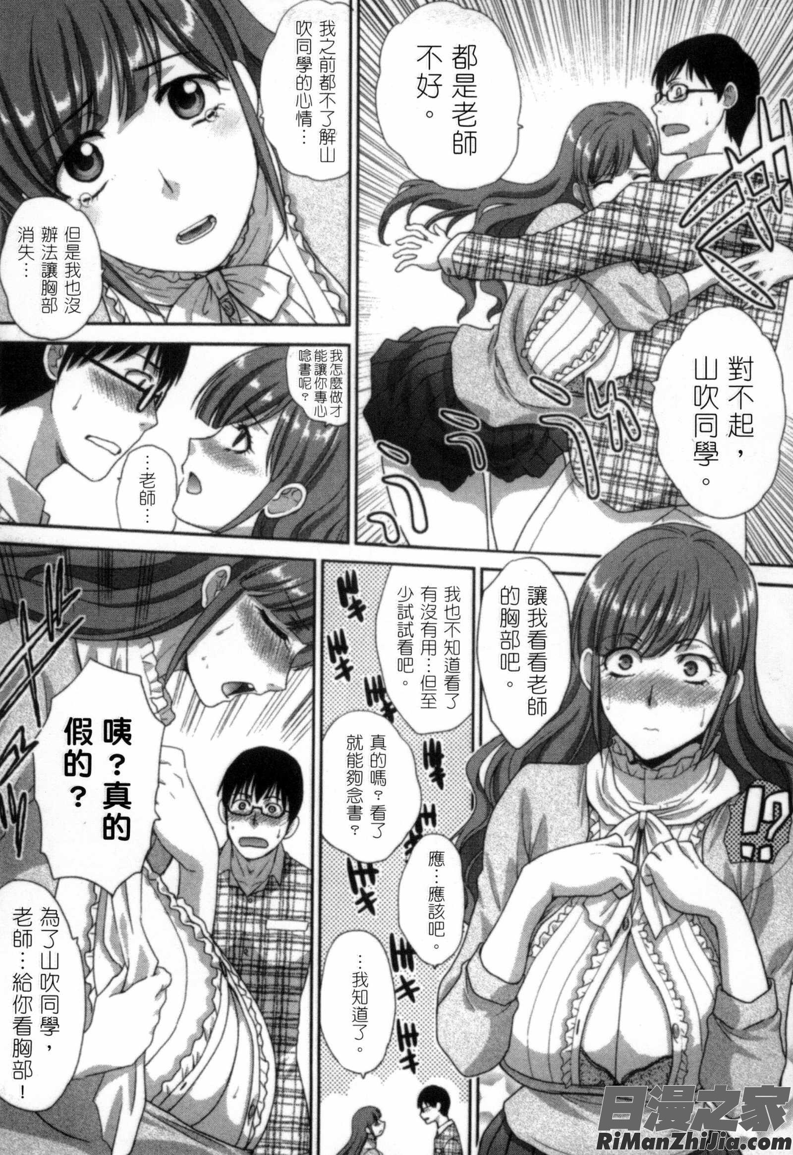 發情女子的羞恥心_発情カノジョの羞恥心漫画 免费阅读 整部漫画 106.jpg