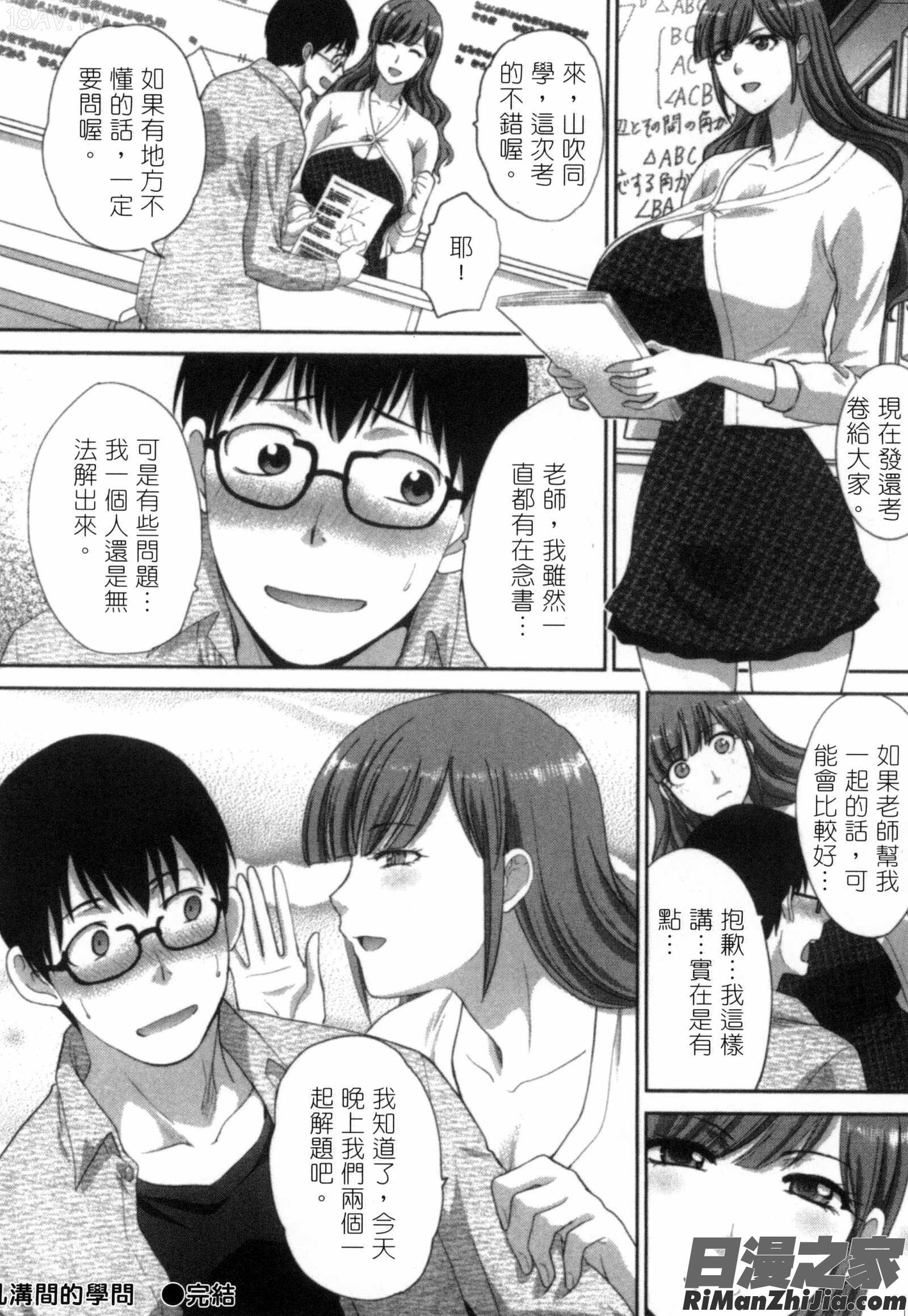 發情女子的羞恥心_発情カノジョの羞恥心漫画 免费阅读 整部漫画 117.jpg