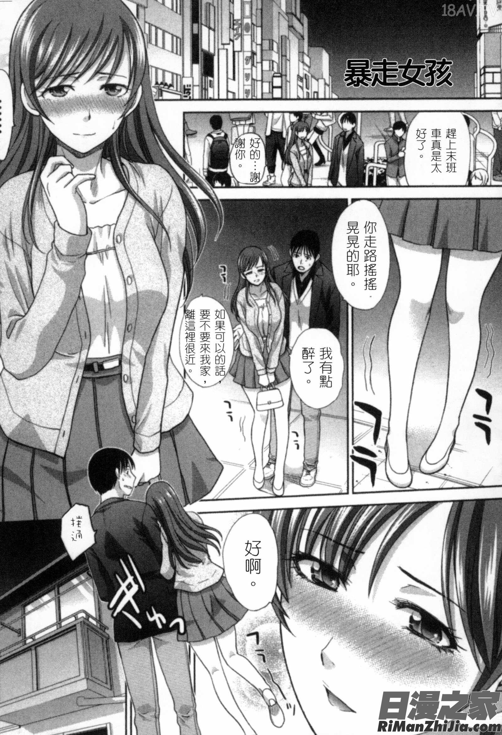 發情女子的羞恥心_発情カノジョの羞恥心漫画 免费阅读 整部漫画 140.jpg