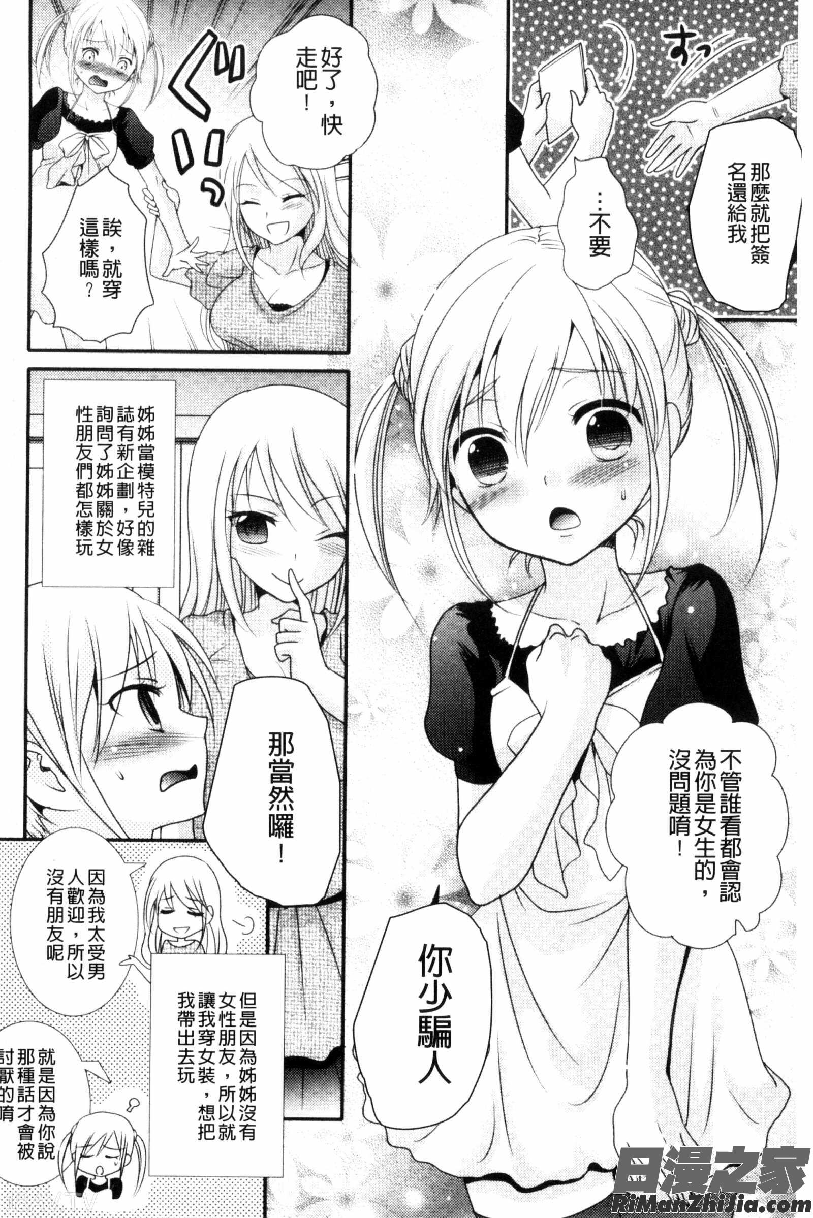 ナカダシ！にょたいか漫画 免费阅读 整部漫画 95.jpg