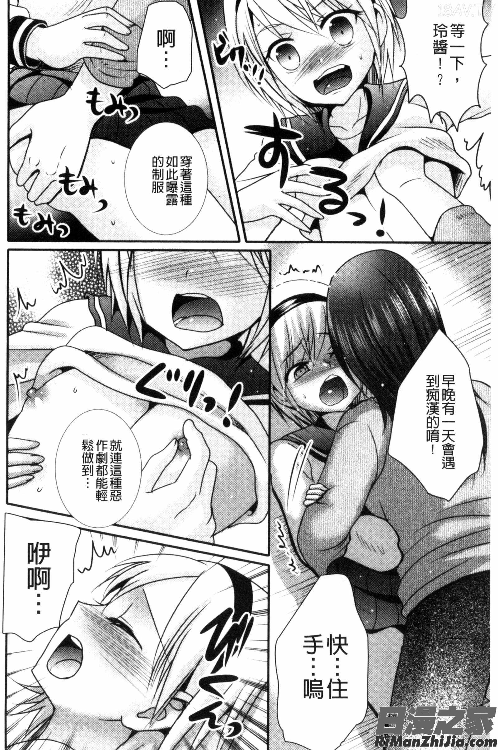 ナカダシ！にょたいか漫画 免费阅读 整部漫画 171.jpg