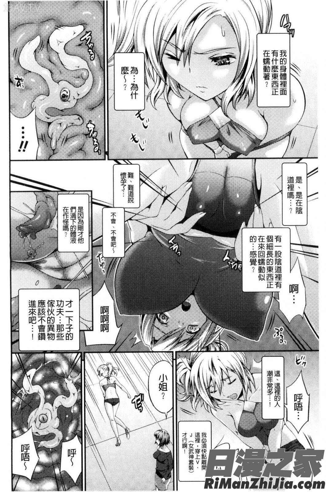 武装戦姫～触悦の贄～漫画 免费阅读 整部漫画 10.jpg