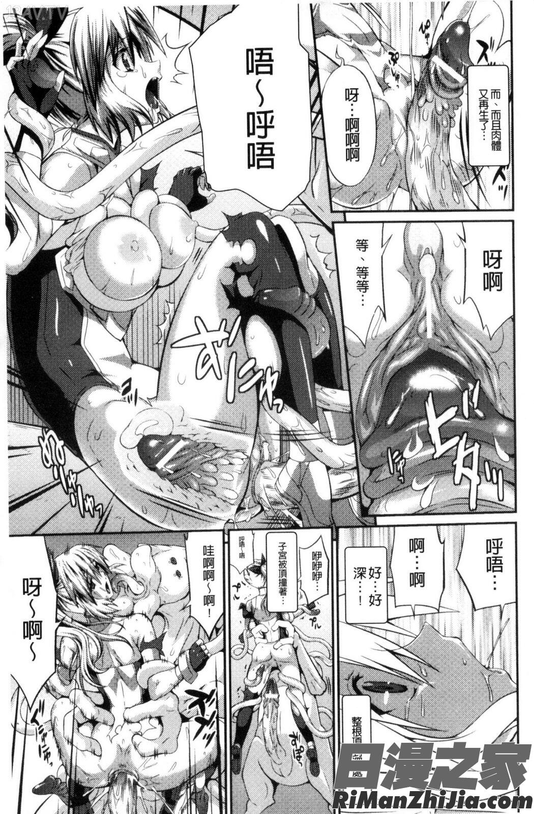 武装戦姫～触悦の贄～漫画 免费阅读 整部漫画 17.jpg