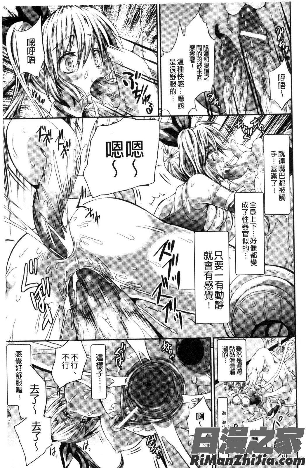 武装戦姫～触悦の贄～漫画 免费阅读 整部漫画 19.jpg