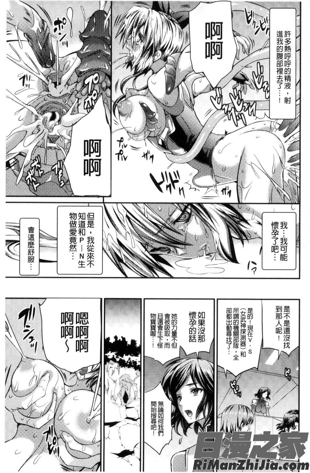 武装戦姫～触悦の贄～漫画 免费阅读 整部漫画 23.jpg