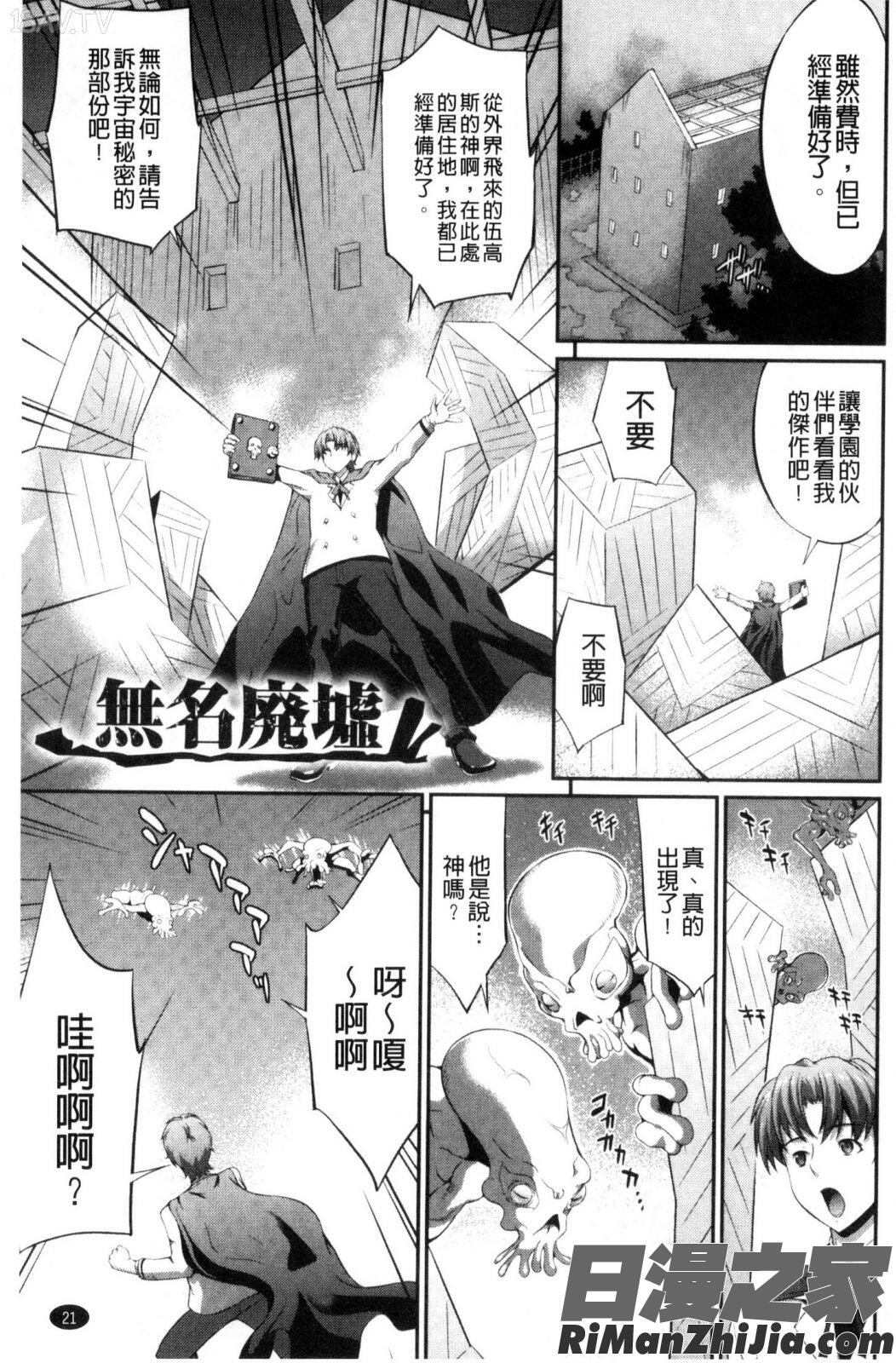 武装戦姫～触悦の贄～漫画 免费阅读 整部漫画 25.jpg