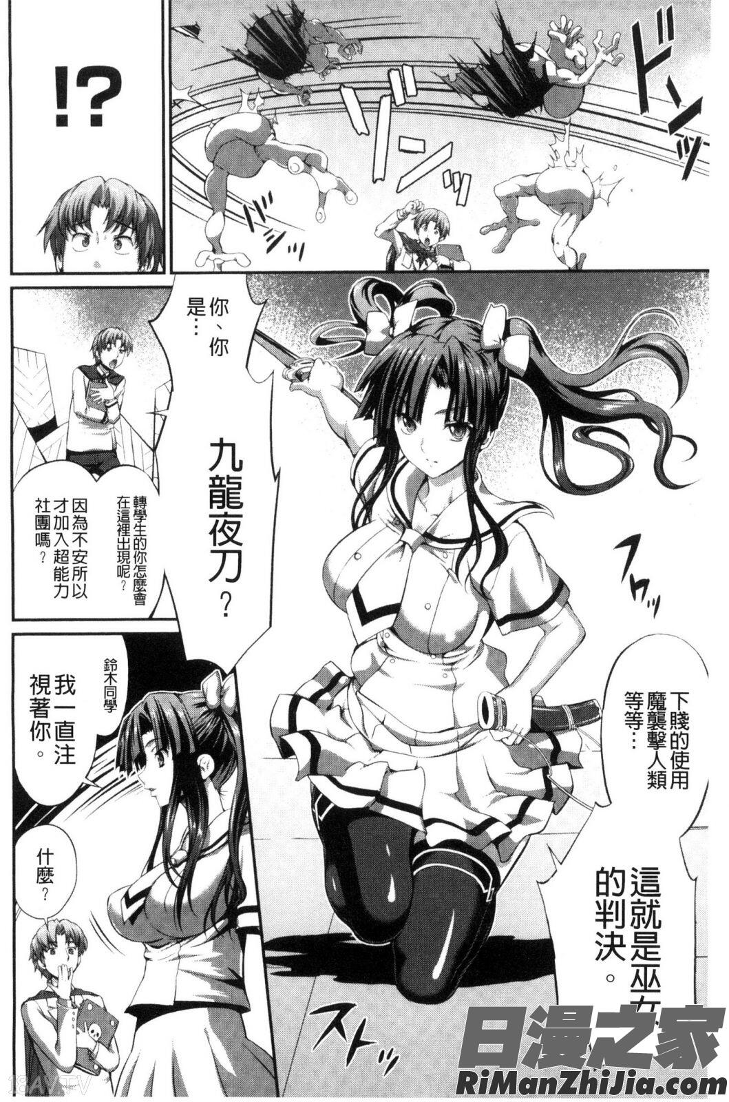 武装戦姫～触悦の贄～漫画 免费阅读 整部漫画 26.jpg