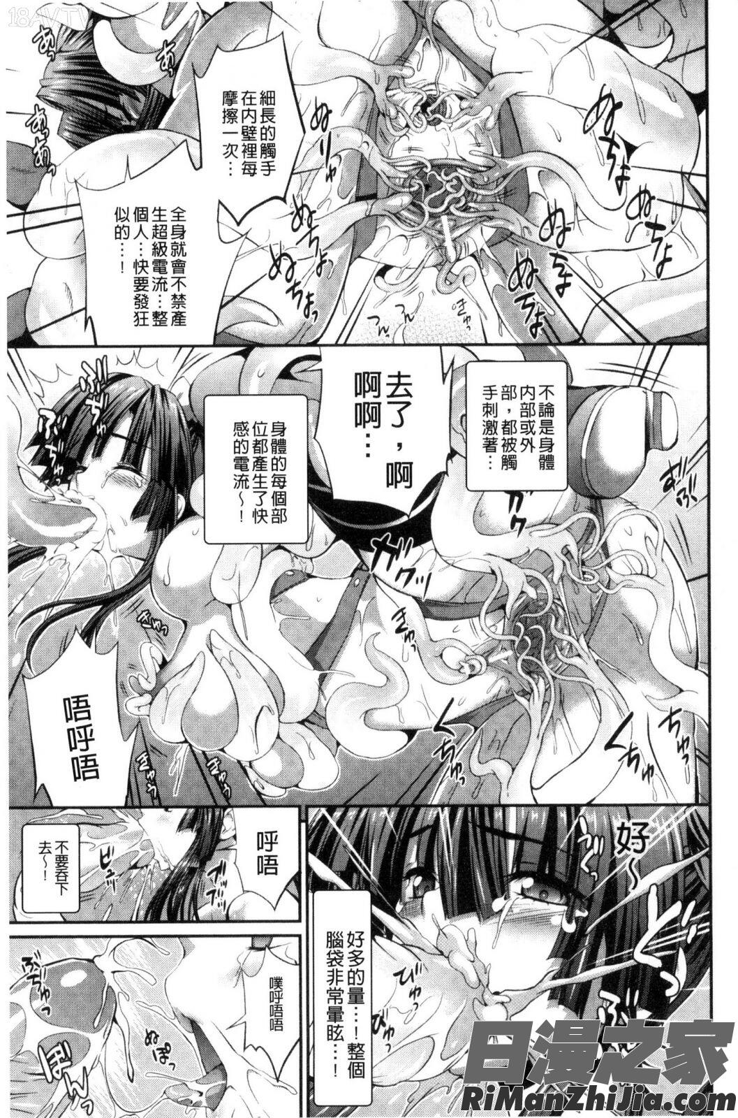 武装戦姫～触悦の贄～漫画 免费阅读 整部漫画 35.jpg