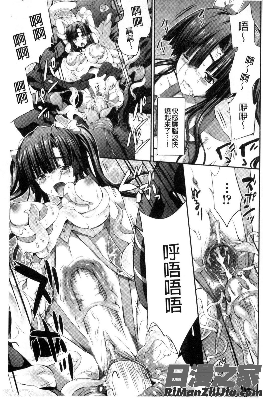 武装戦姫～触悦の贄～漫画 免费阅读 整部漫画 37.jpg