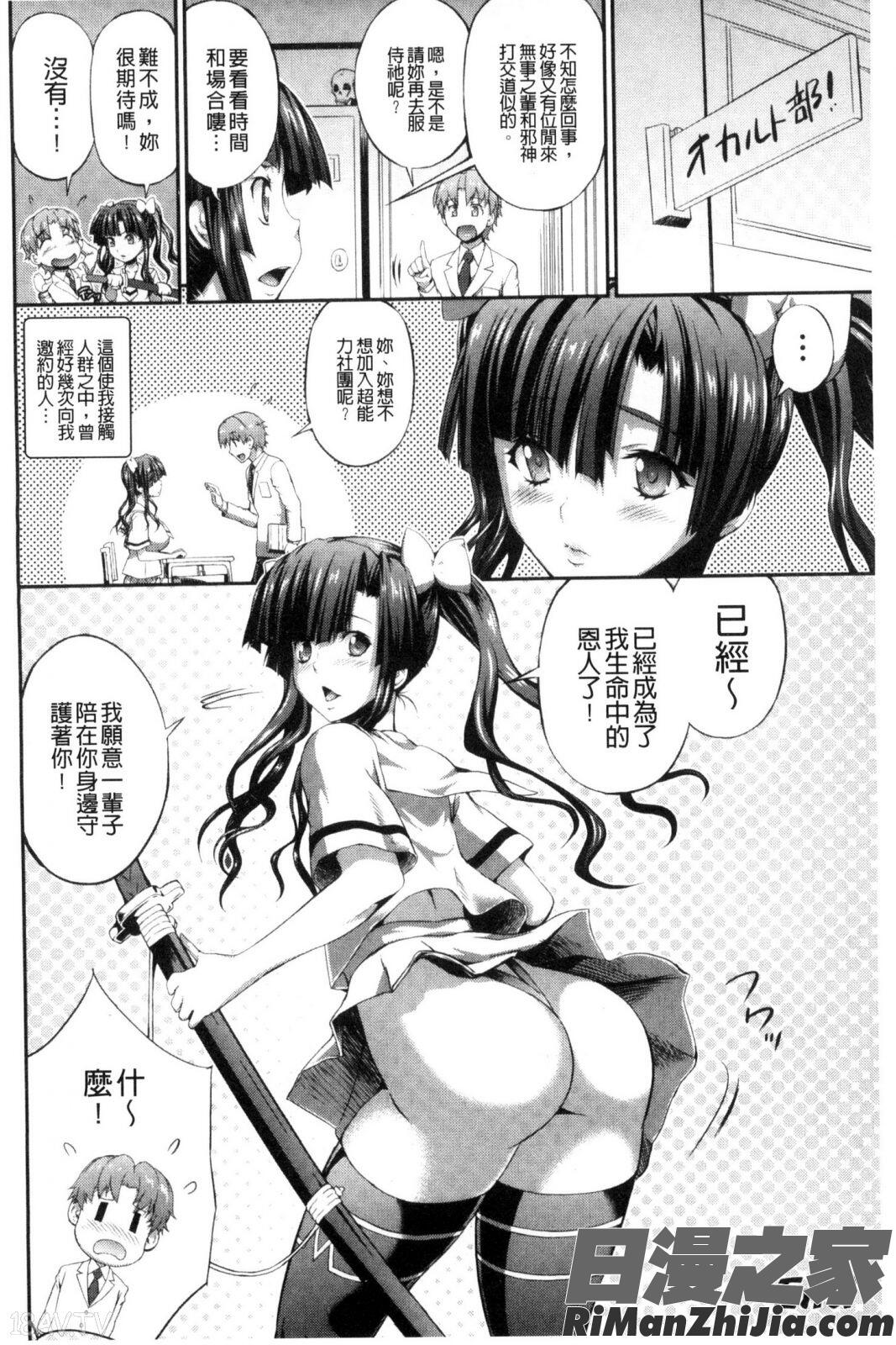 武装戦姫～触悦の贄～漫画 免费阅读 整部漫画 44.jpg