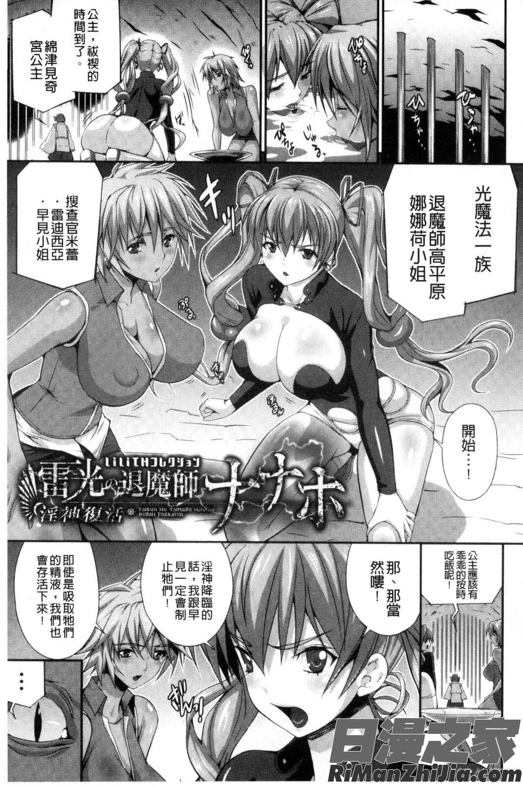 武装戦姫～触悦の贄～漫画 免费阅读 整部漫画 45.jpg