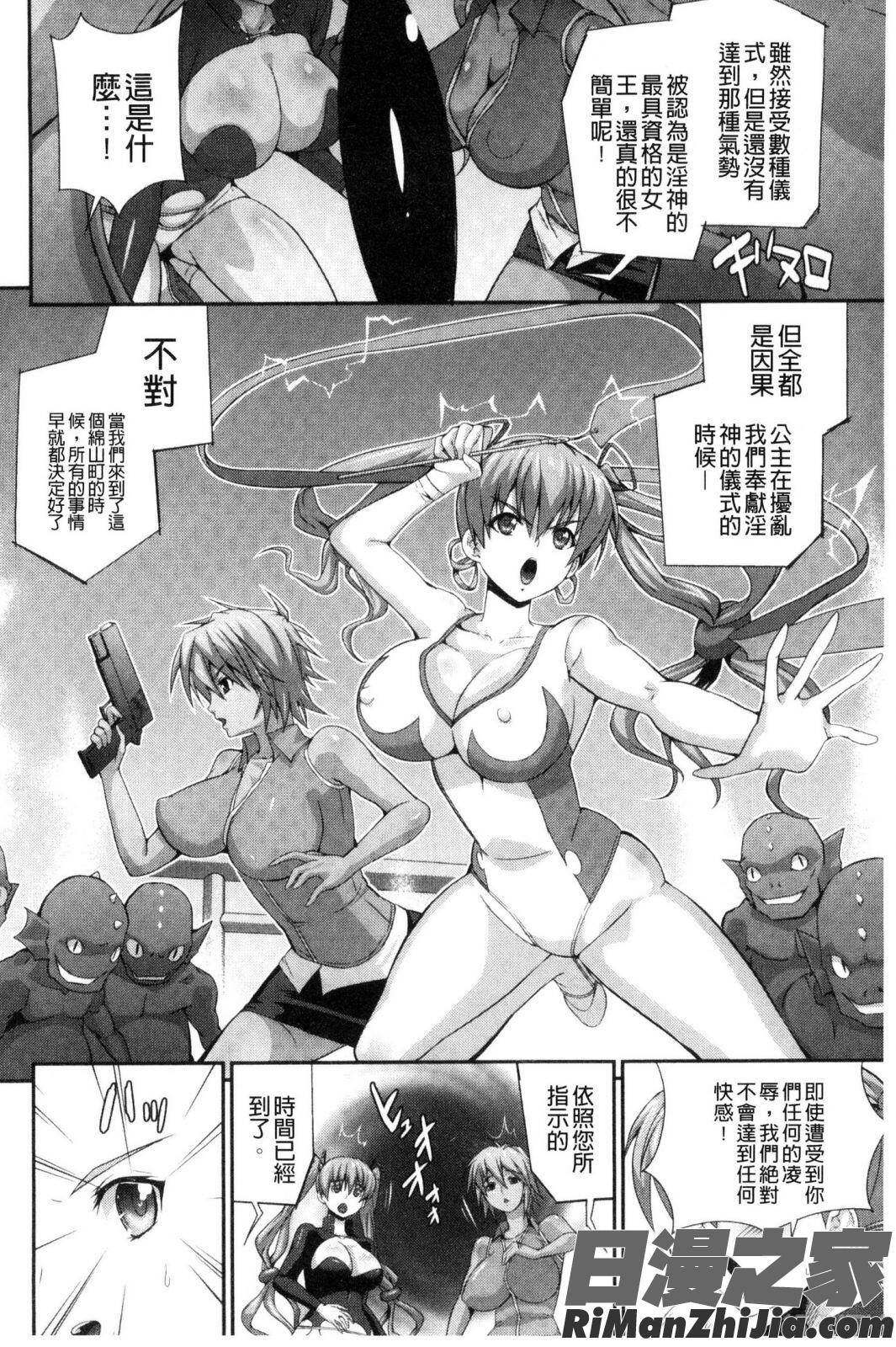 武装戦姫～触悦の贄～漫画 免费阅读 整部漫画 46.jpg